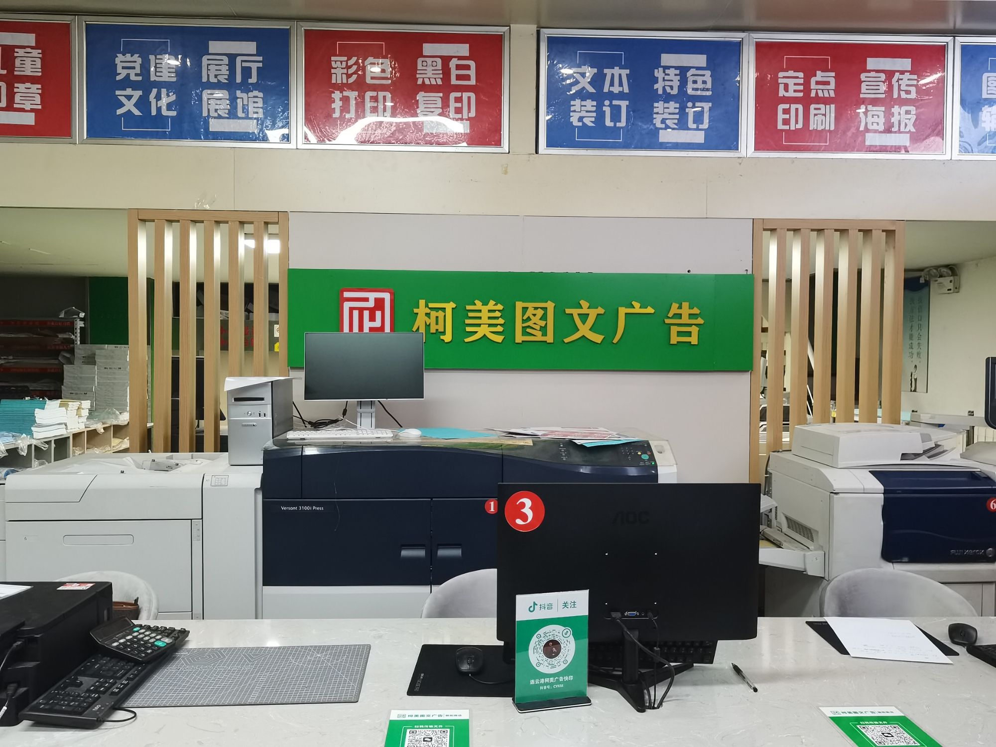 柯美图文广告(京印印章)展板展架印刷喷绘门头灯箱招牌设计