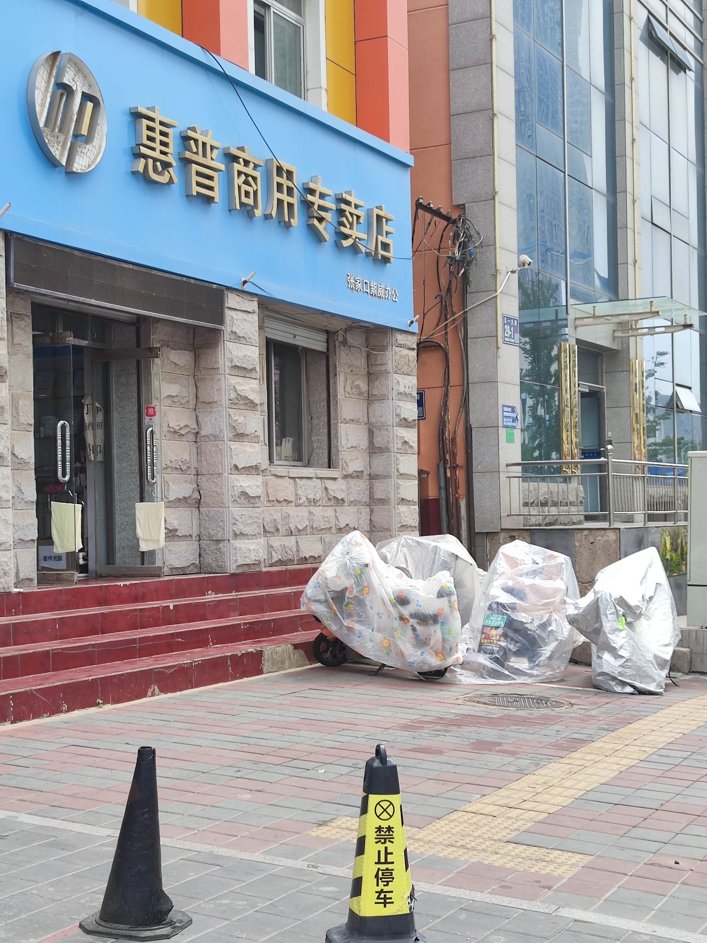 惠普授权专卖店(张家口维多利亚广场荣博电子店)