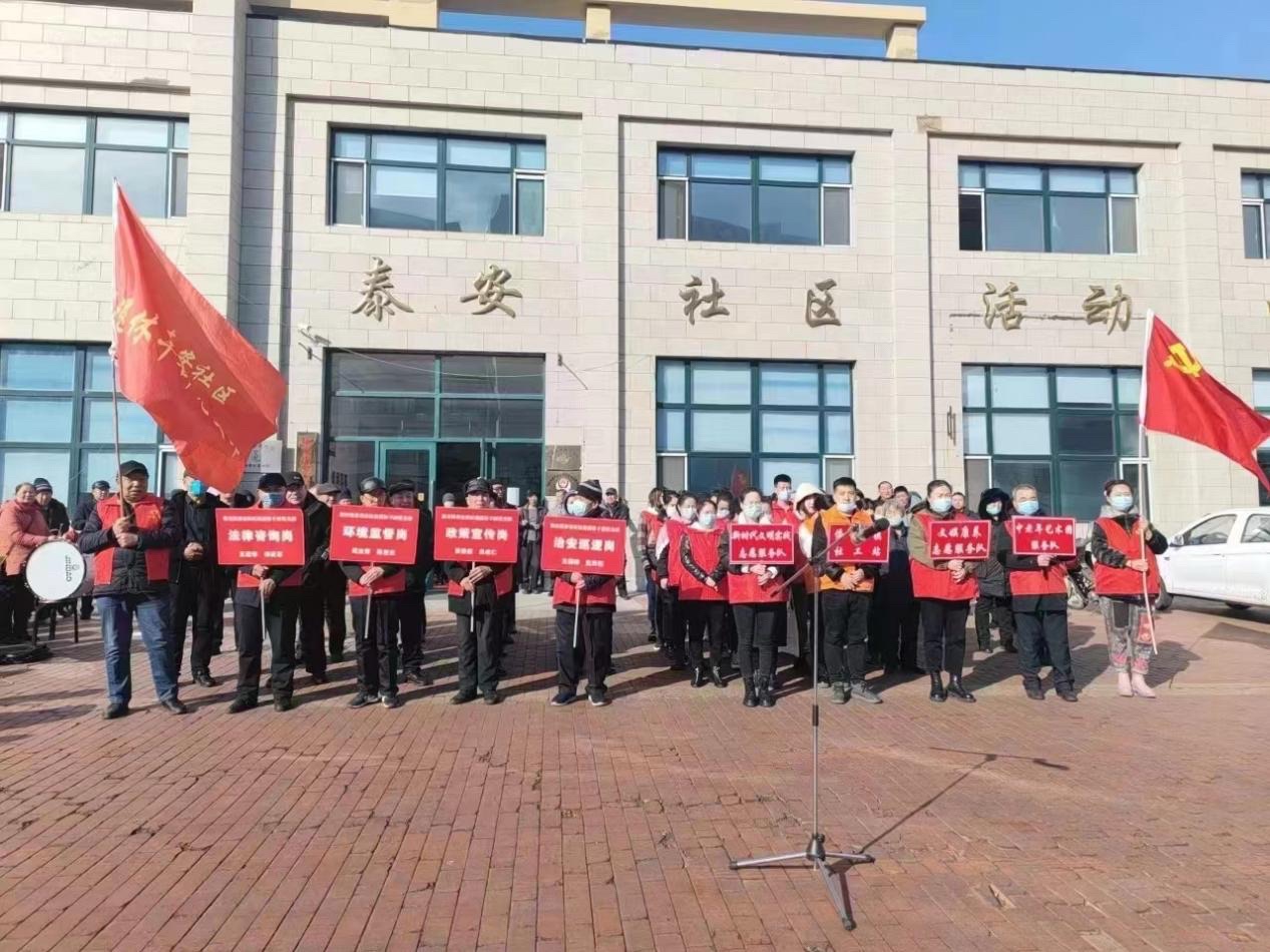 泰安社区干部学院