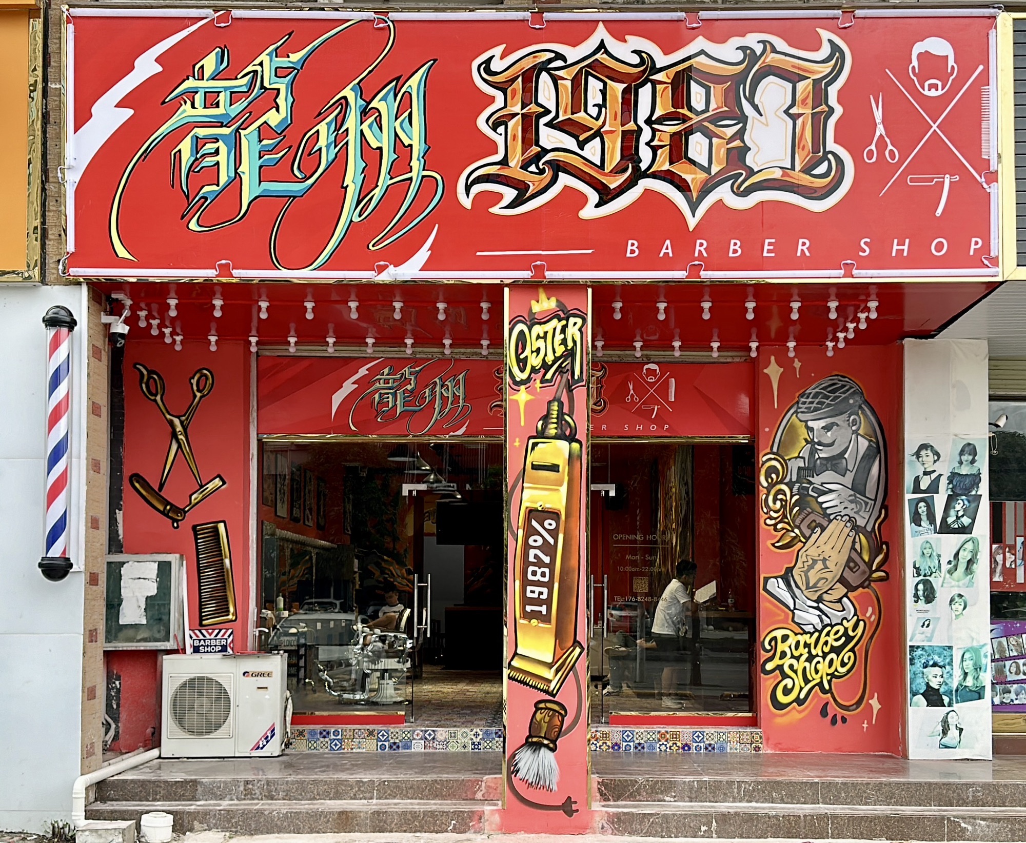龙州1987barbershop(汇金现代城店)