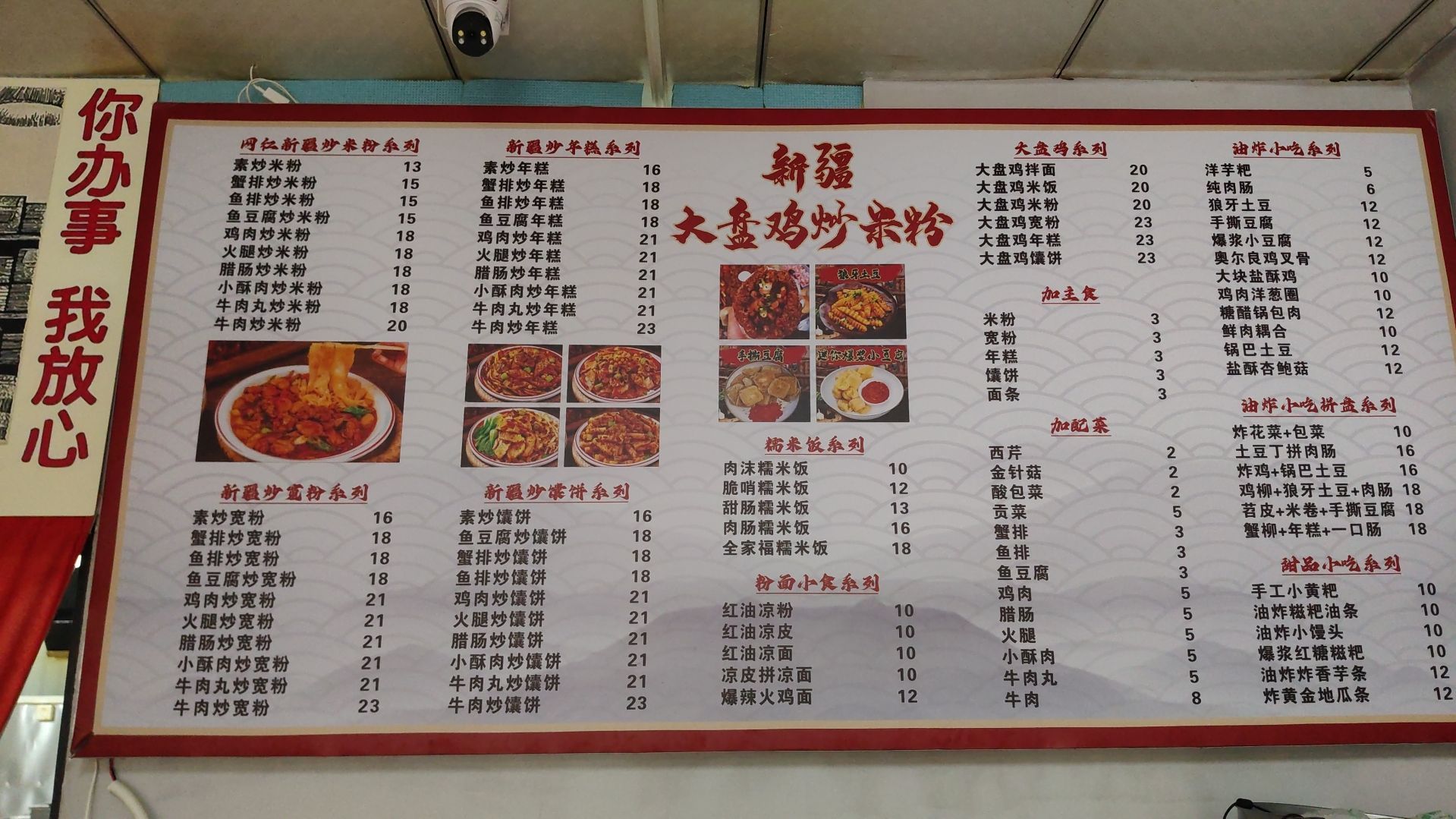 新疆大盘鸡炒米粉(老贵阳糯米饭小吃)