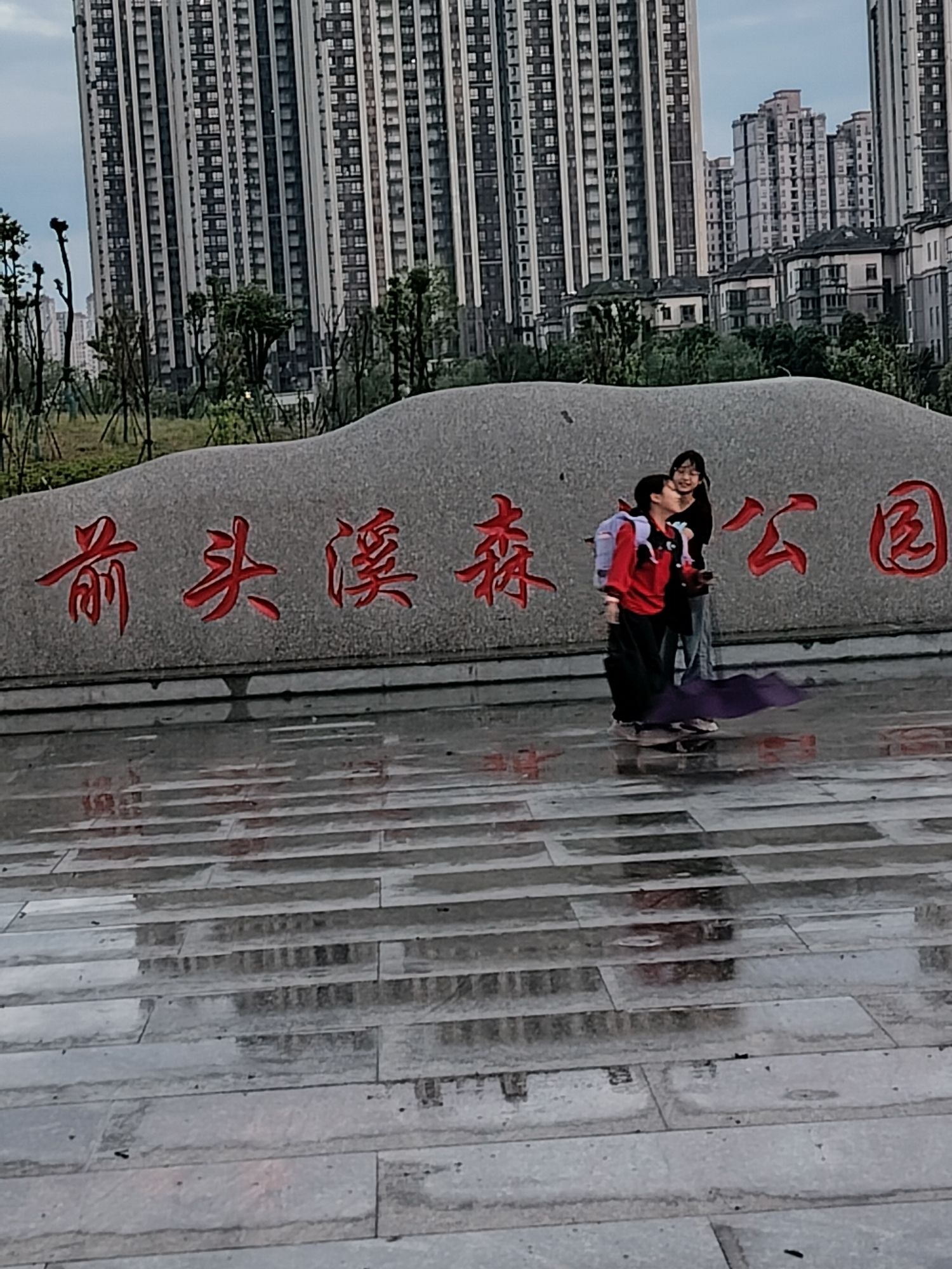 前头溪森林公园旅行图片 3