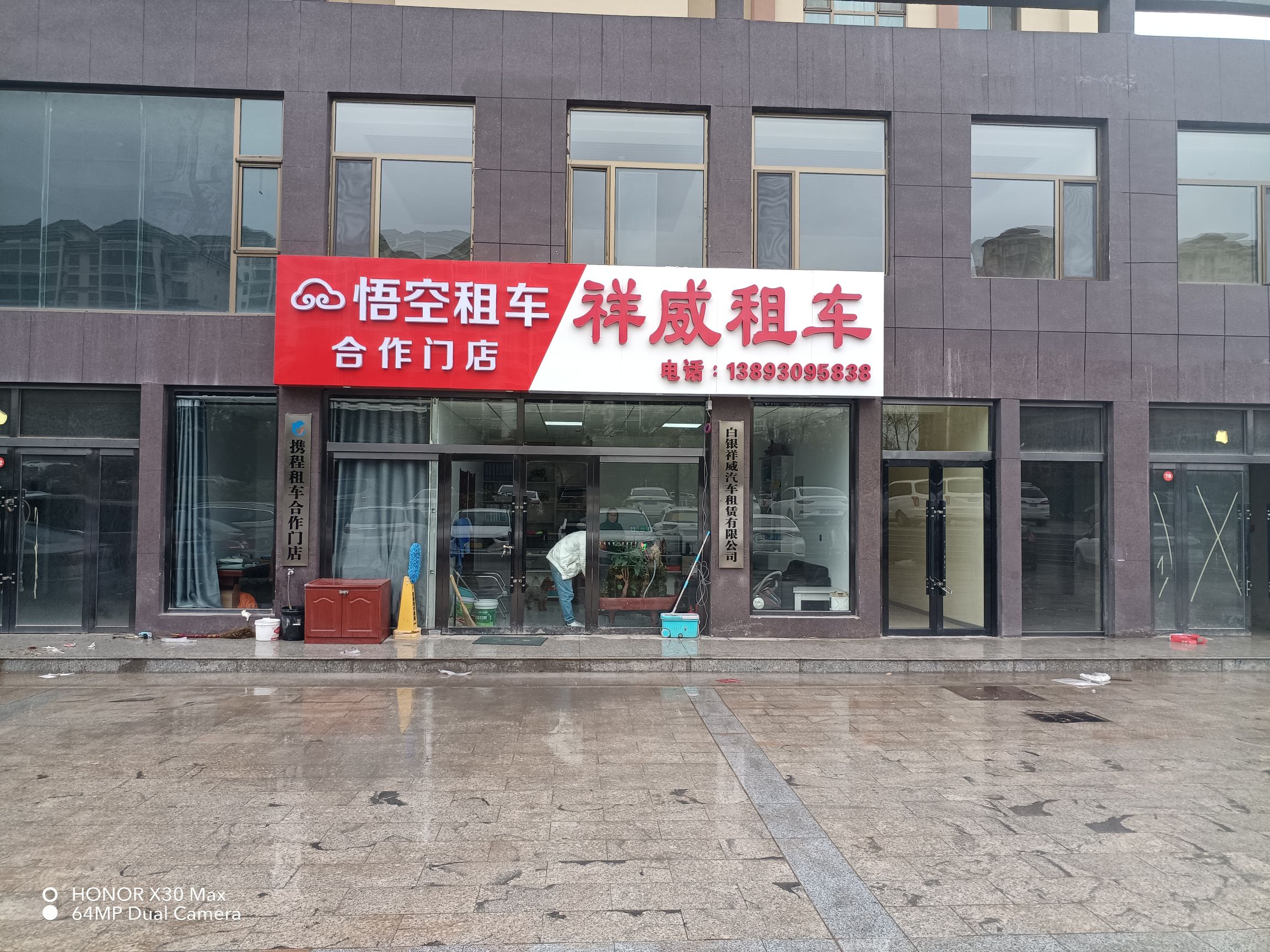 祥威租车