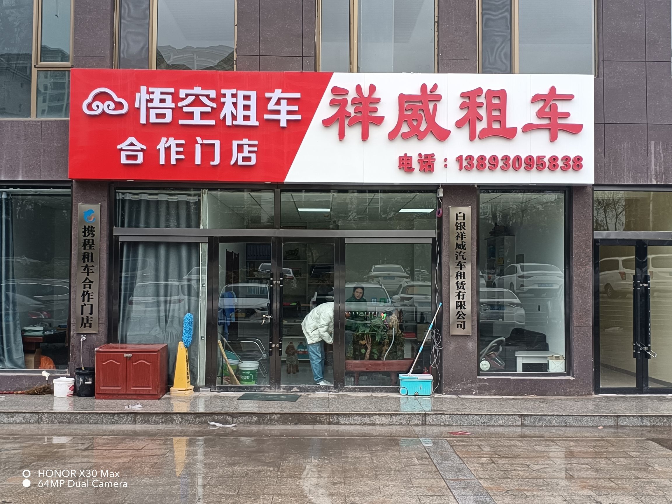 祥威租车