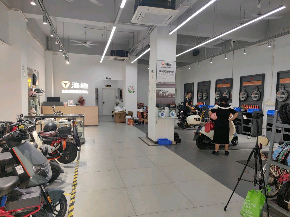 雅迪电动车(西平路店)