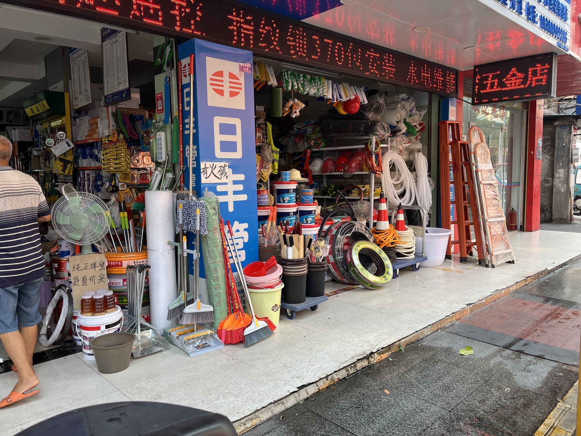 亿卓五金(金鑫花园二期店)