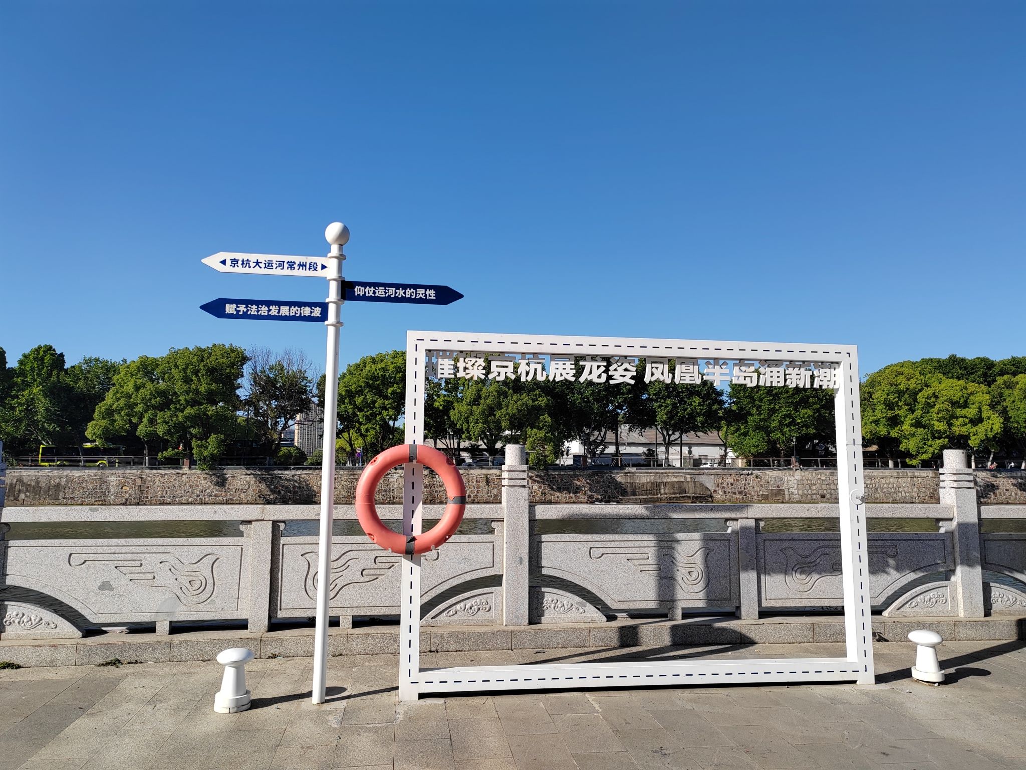 大运河法治文化公园旅行图片 1