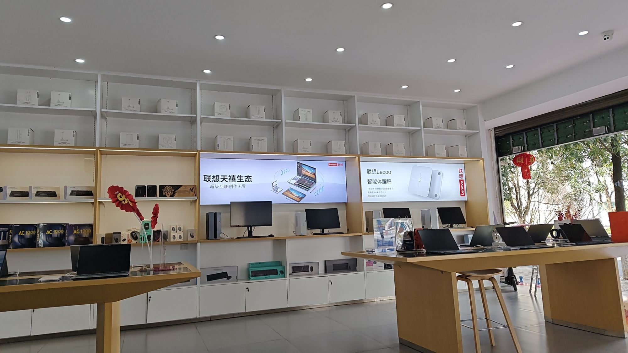 联想授权体验店(开化中路店)