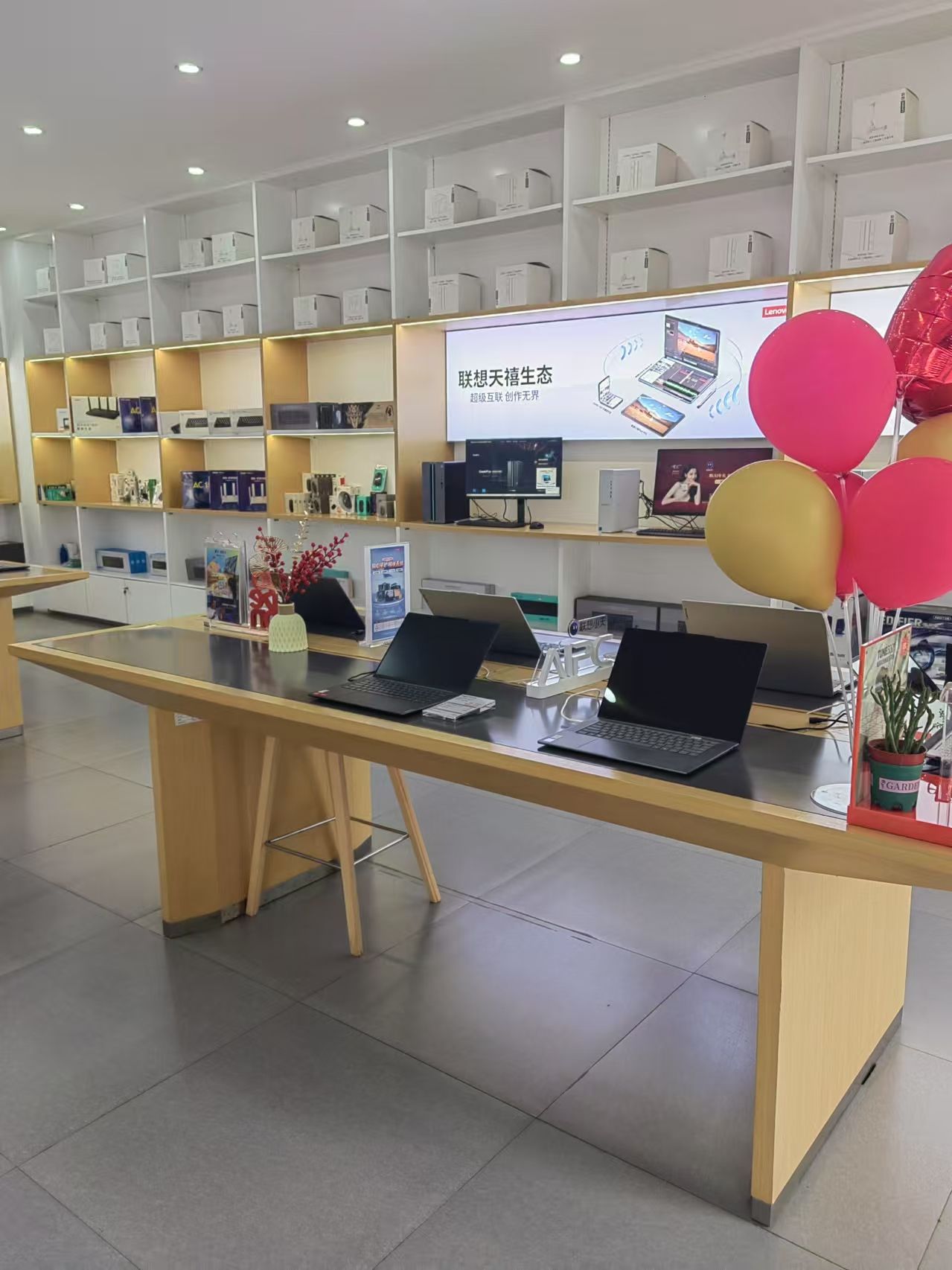 联想授权体验店(开化中路店)