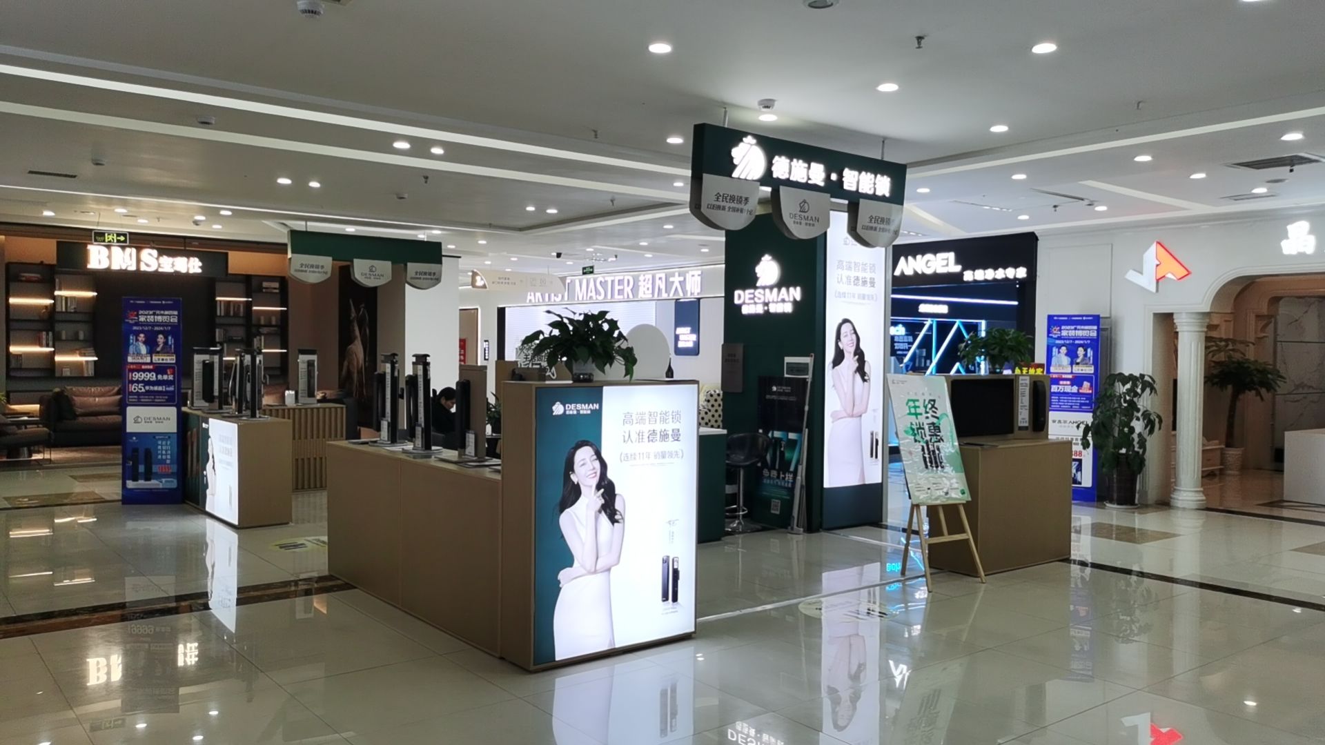 德施曼·智能锁(广元店商贸城旗舰店)
