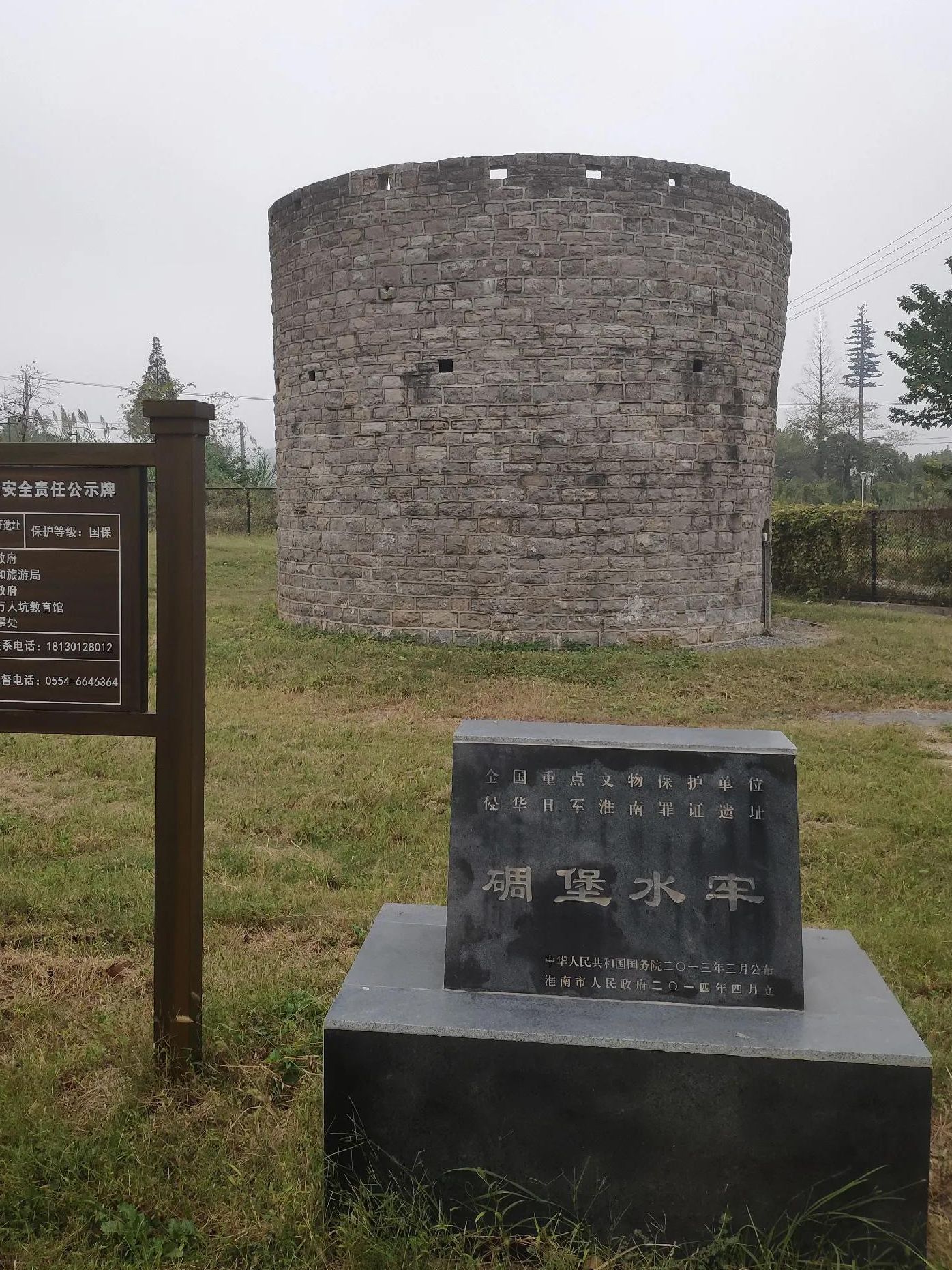 侵华日军淮南罪证遗址日军司令部(暂停开放)旅行图片 2