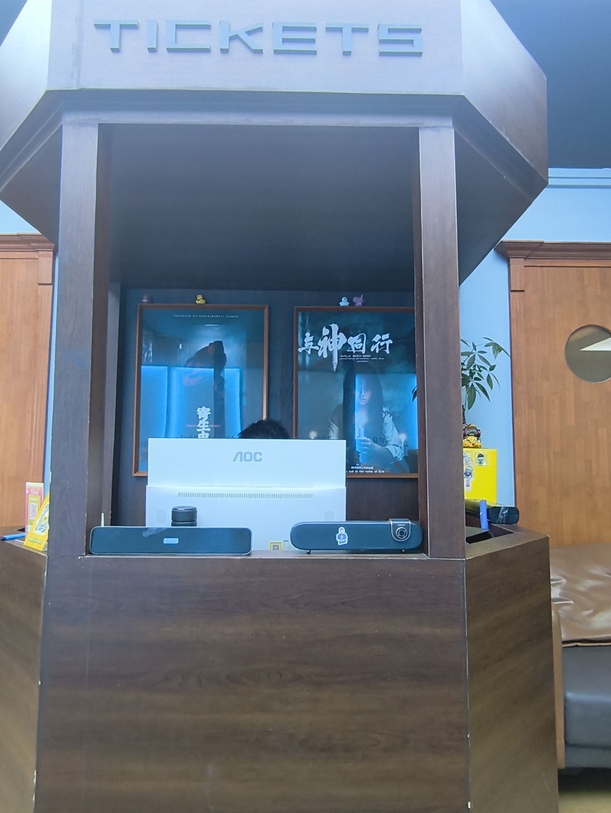 场地封面-风行单线沉浸式剧场