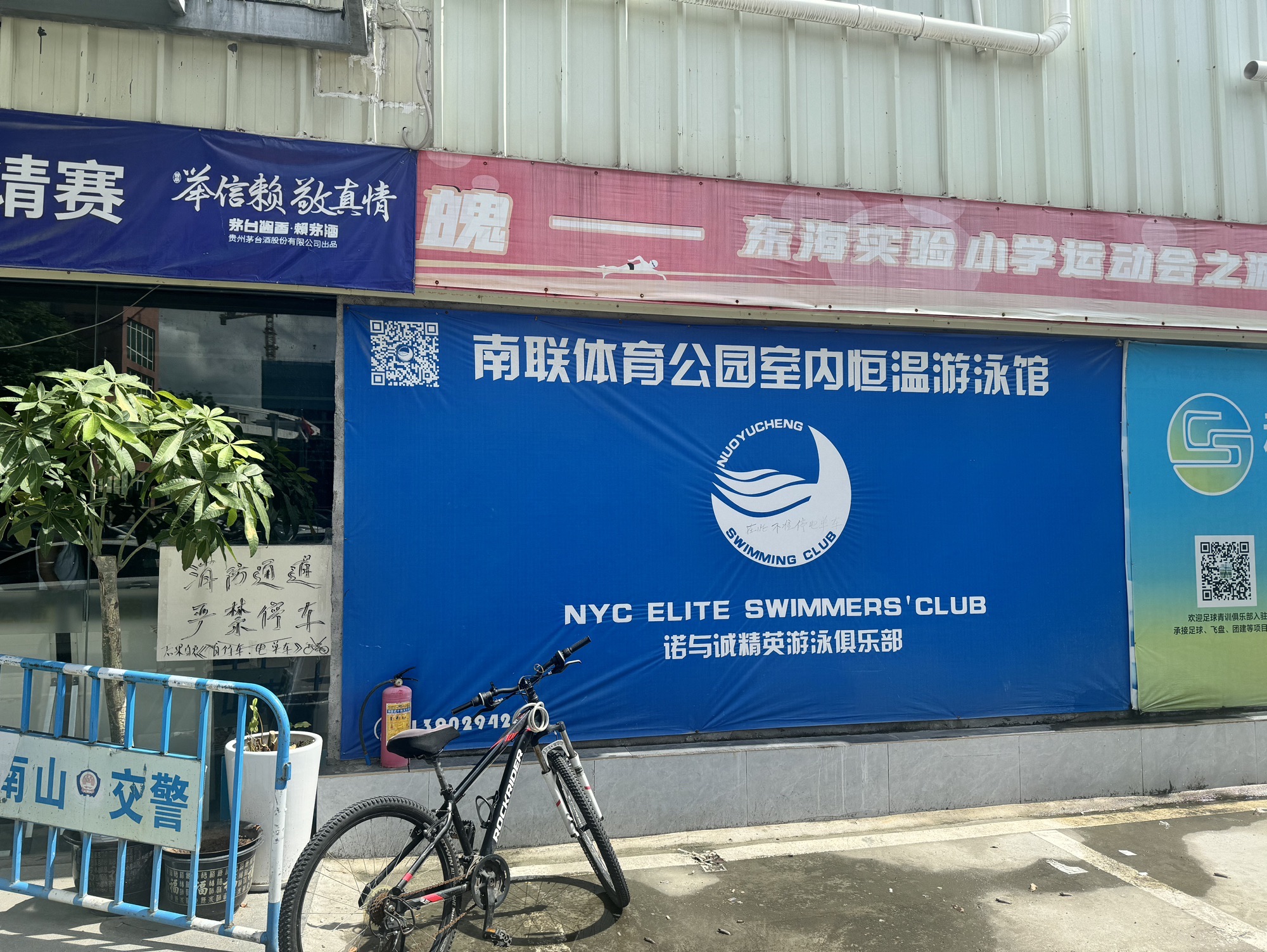 场地封面-南山诺与诚精英游泳俱乐部