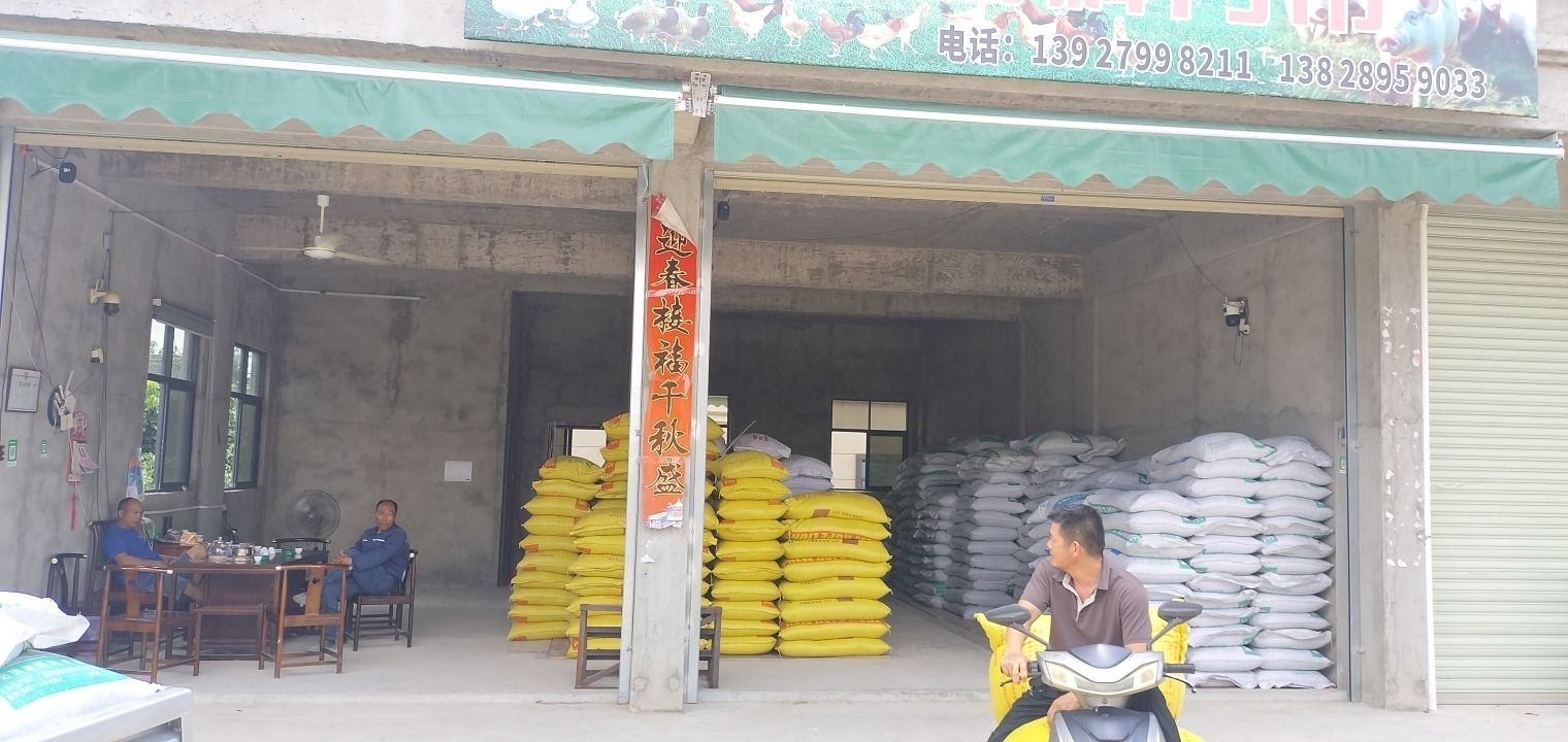 越灶饲料门市