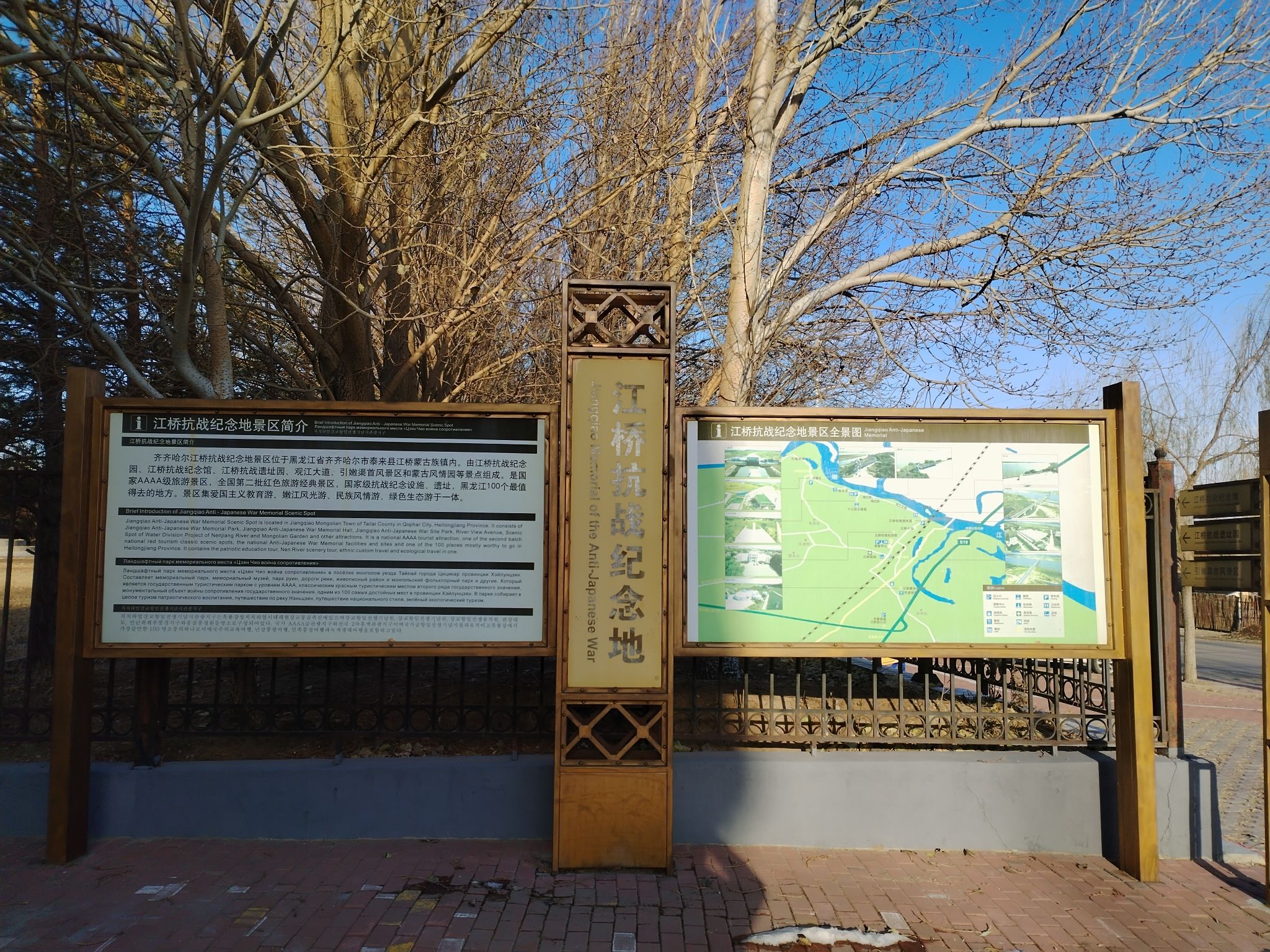 江桥抗战纪念馆