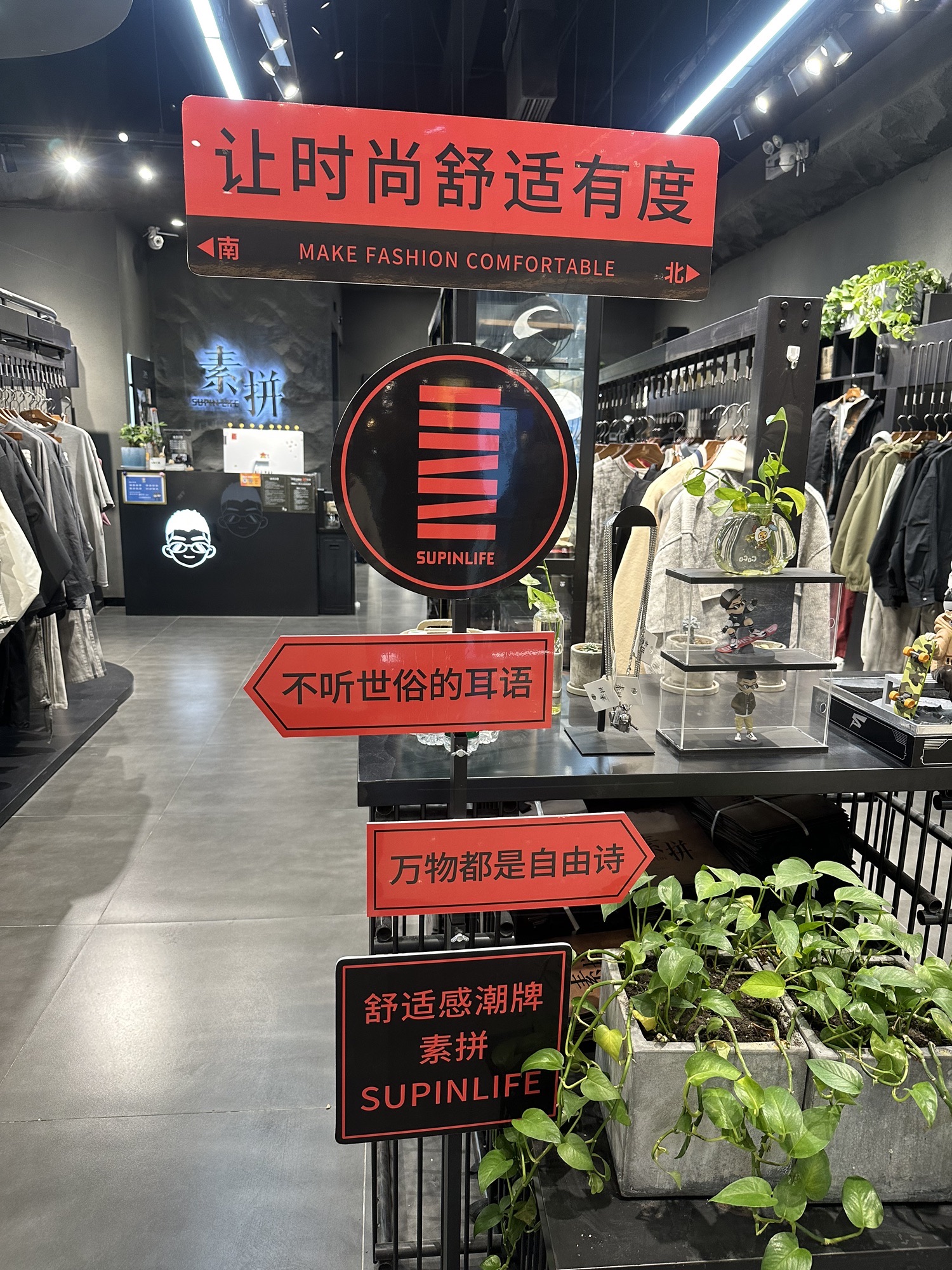素拼男装青岛凯德店