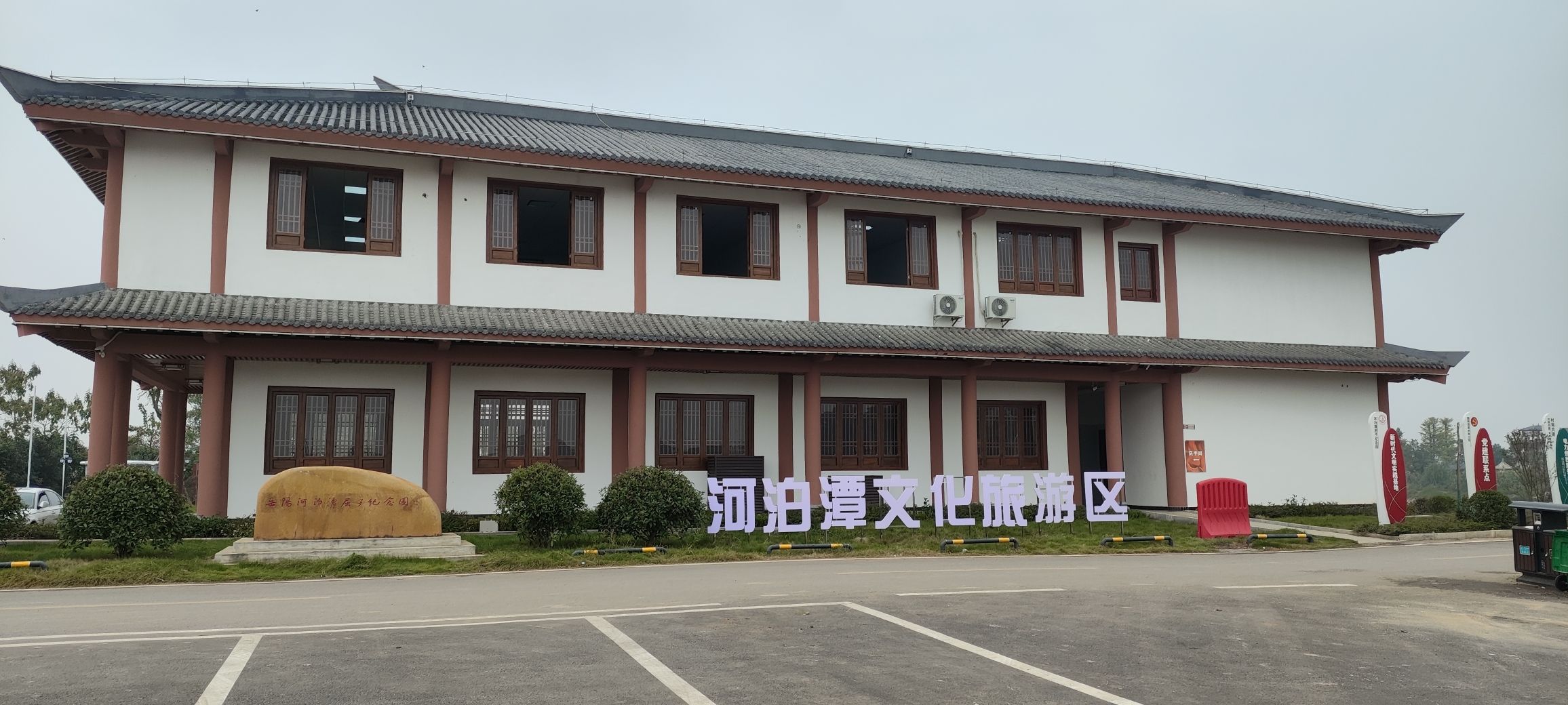 河泊潭文化旅游区