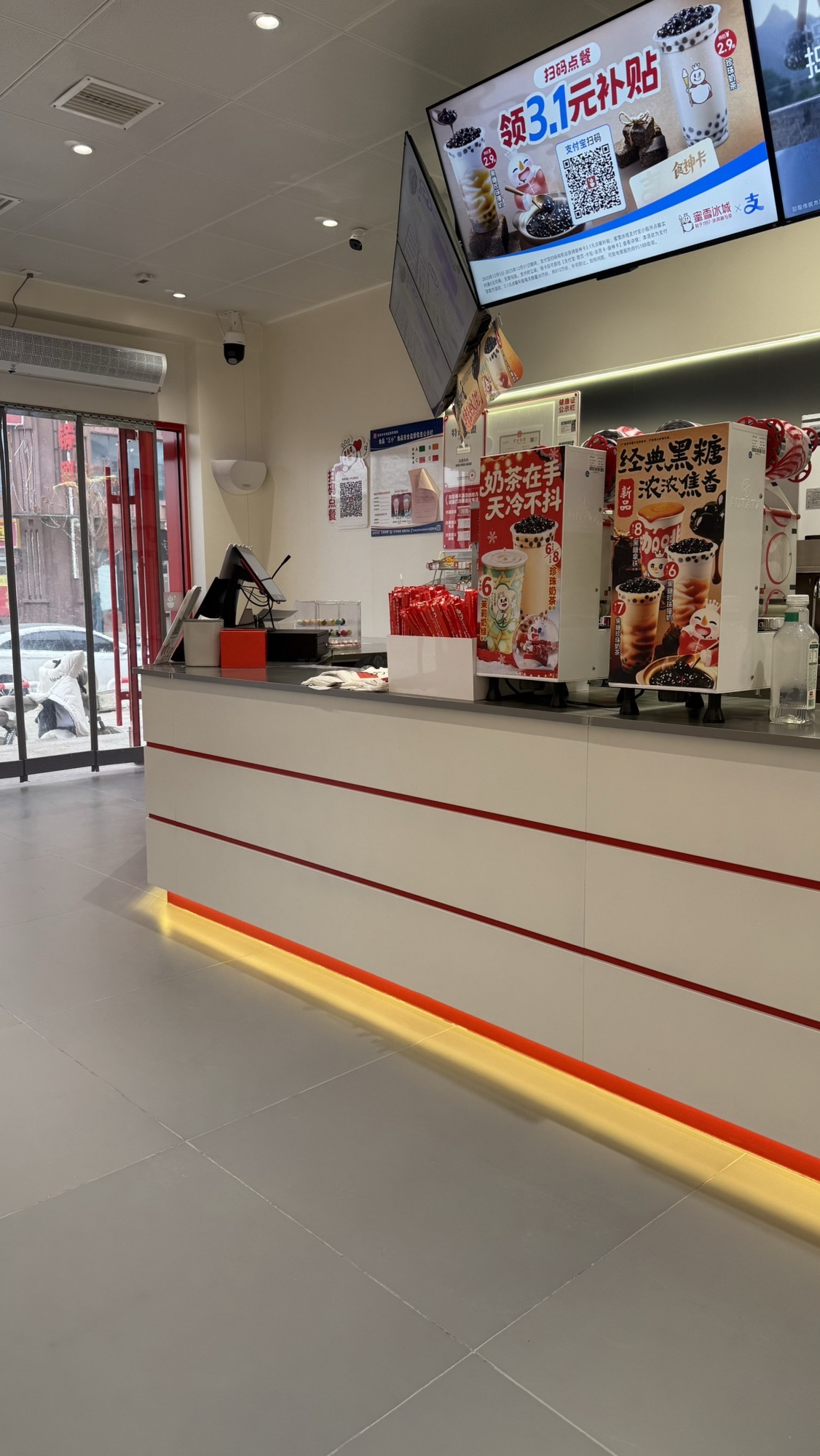 蜜雪冰城(紫芳园店)