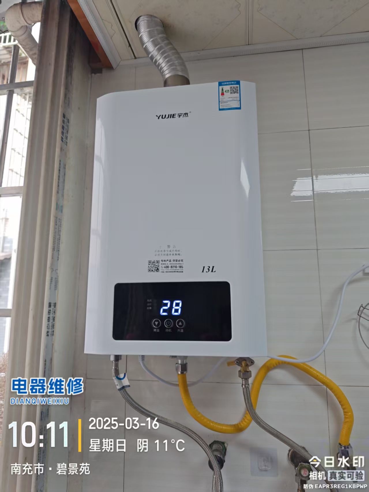 专业家电维修-空调维修加氟