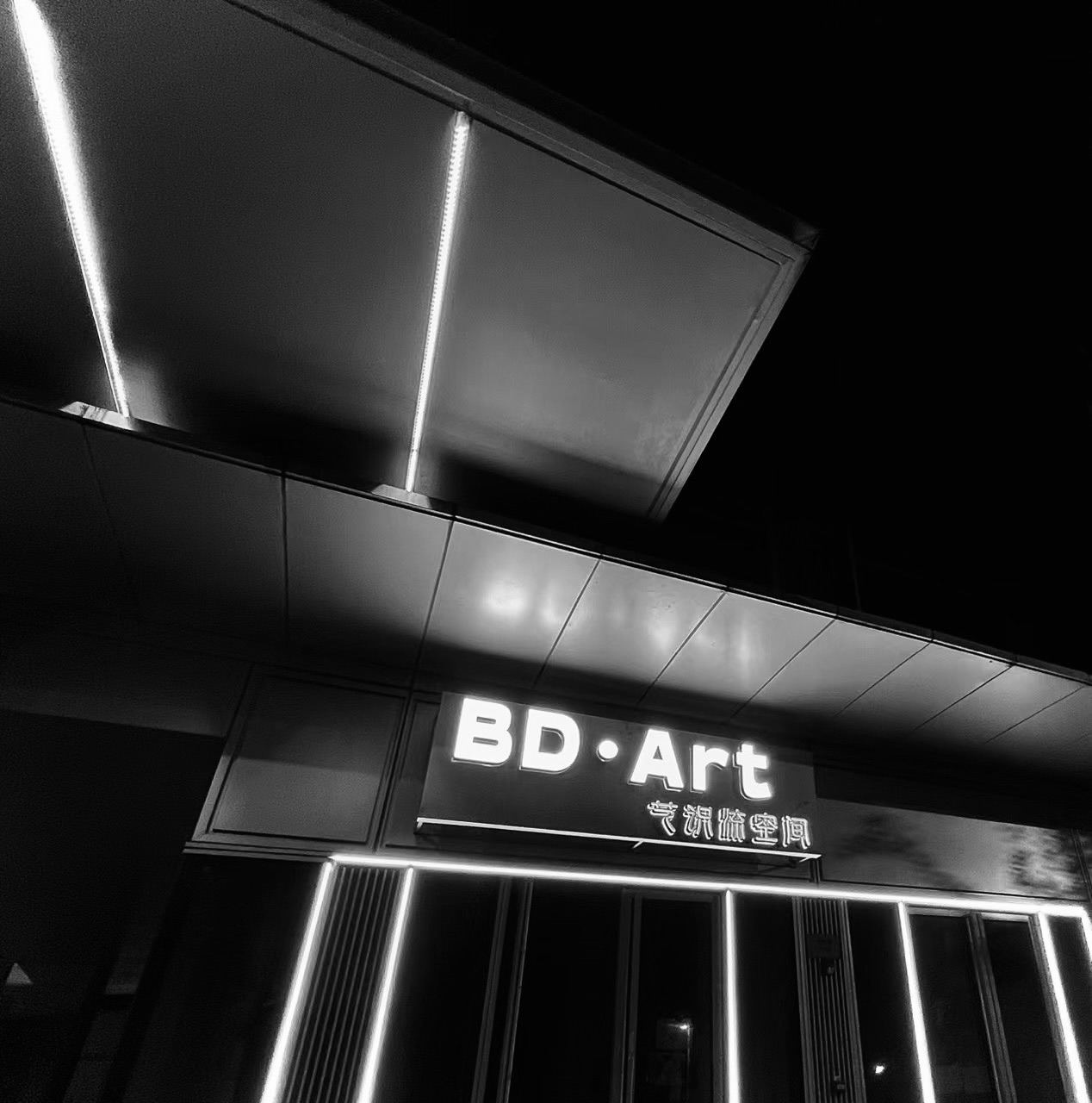 场地封面-BD·Art(艺识流空间)