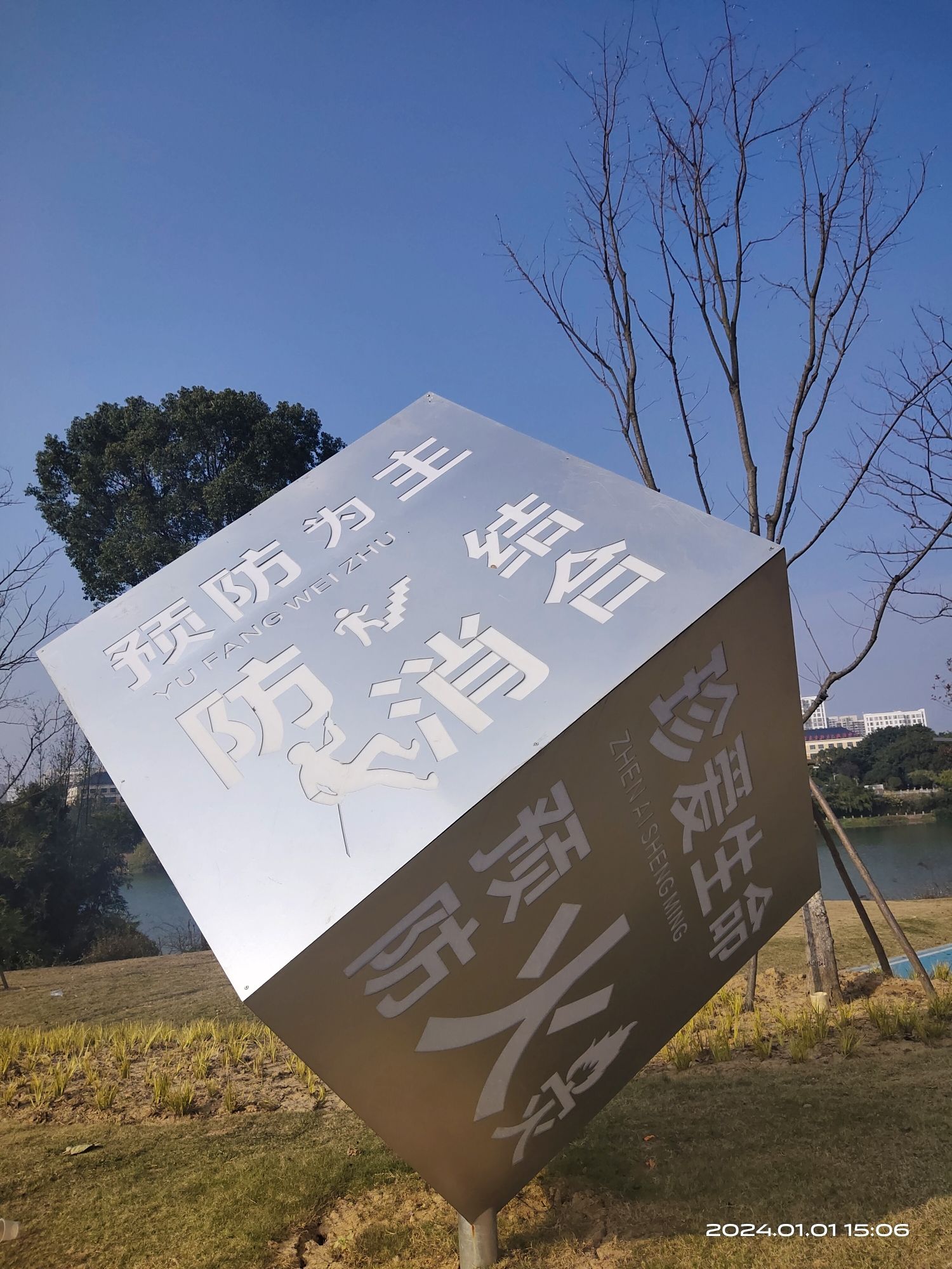 赣州市消防主题公园旅行图片 3