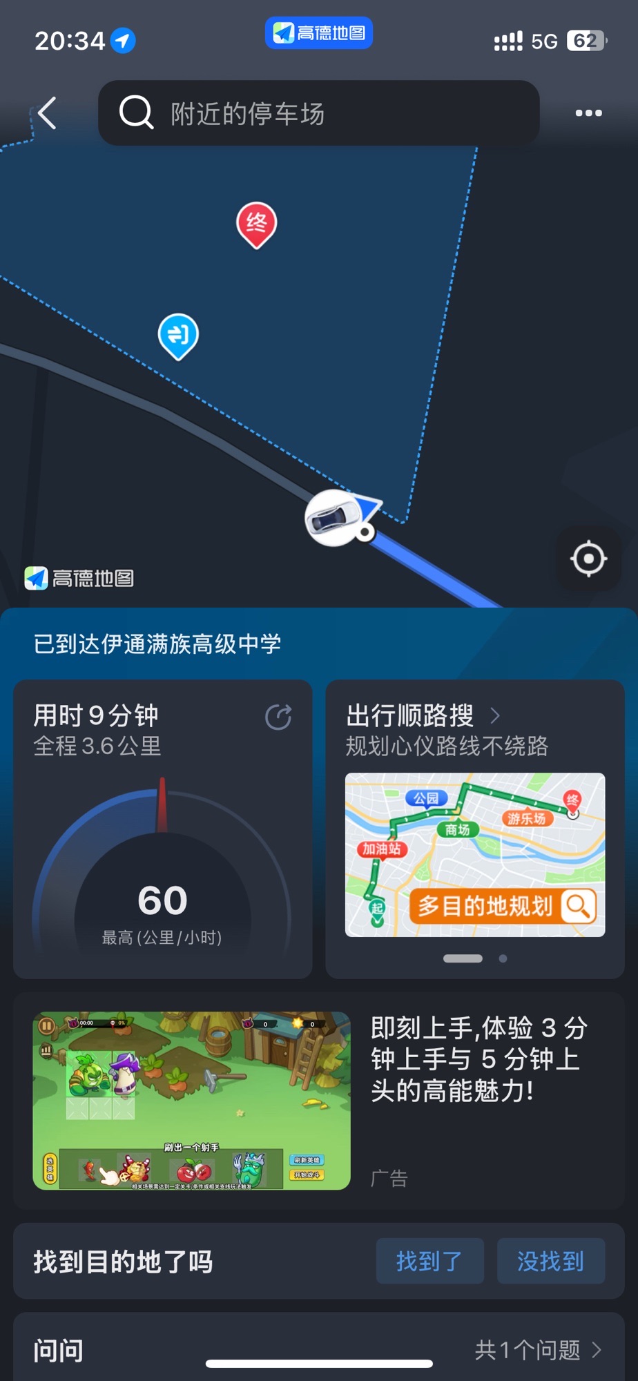 长春宁溪公园旅行图片 3