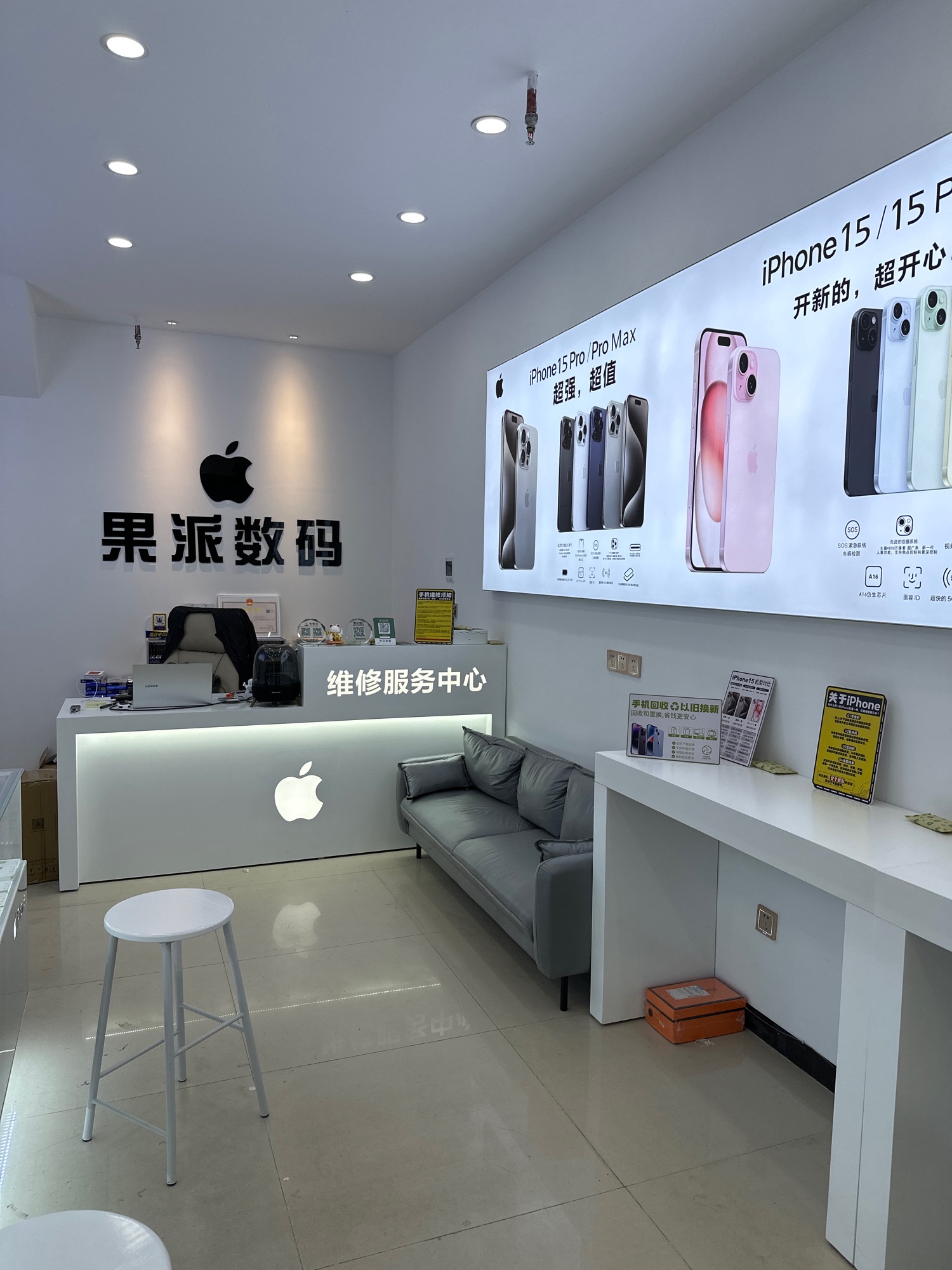 果派数码·蓝猩贴膜·手机维修(赣州总店)