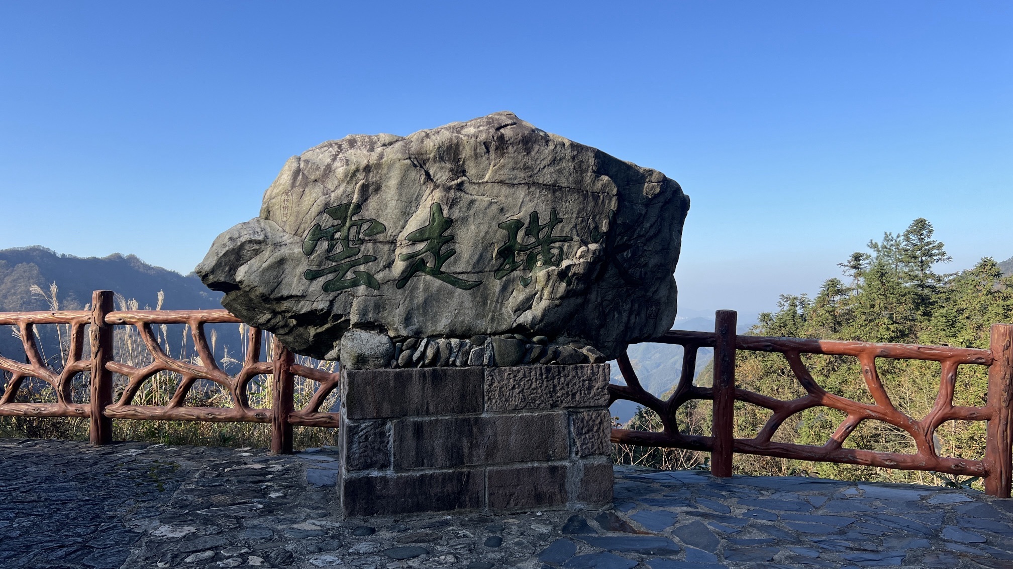 云走璜尖旅行图片 1