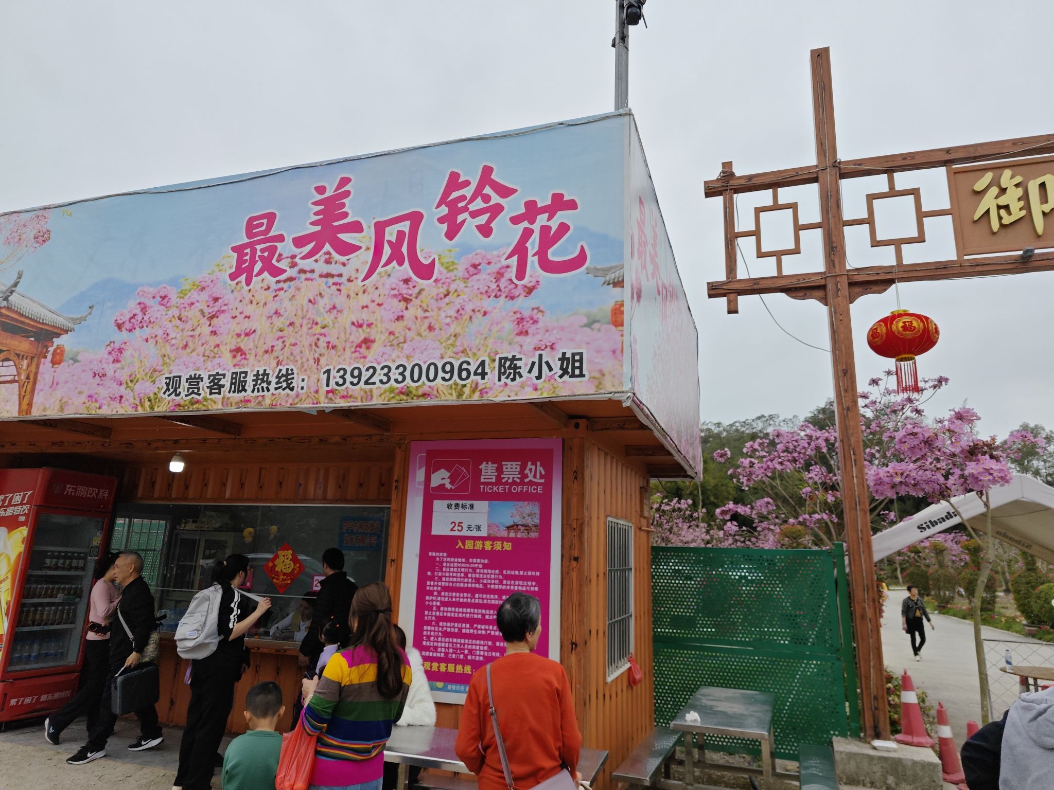 御宁山花海旅行图片 2