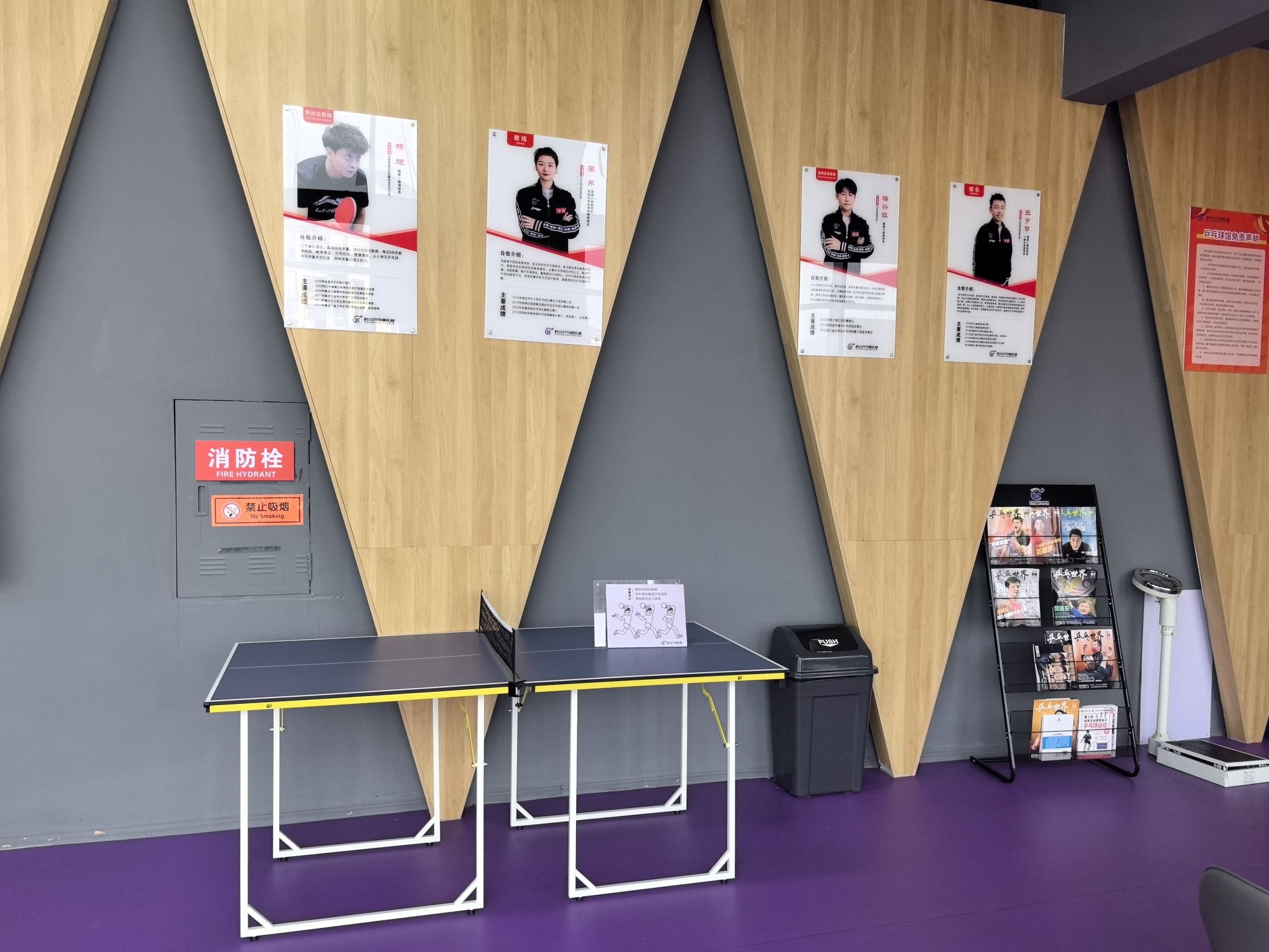 场地封面-屿川乒乓俱乐部(大润发店)