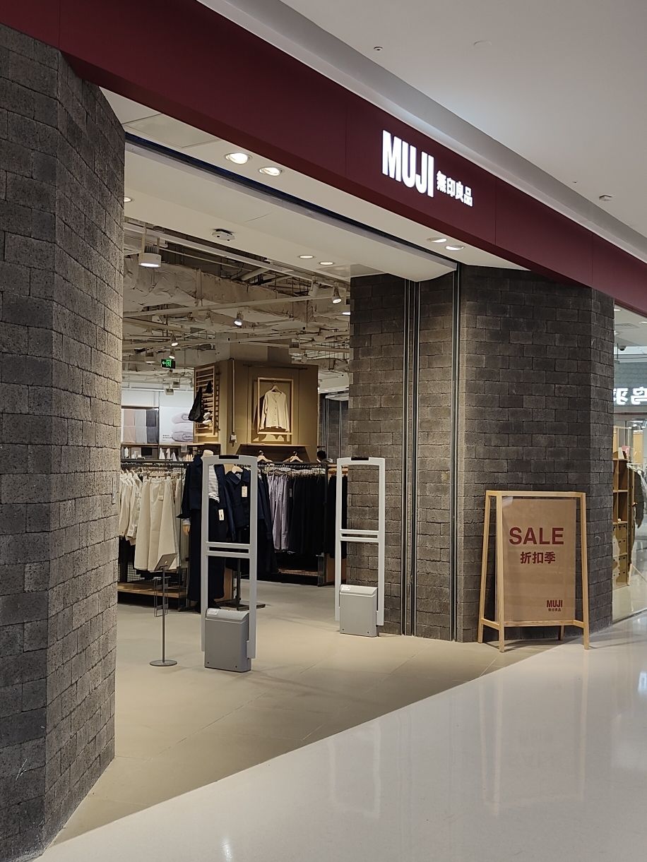 MUJI無印良品(包河万达店)