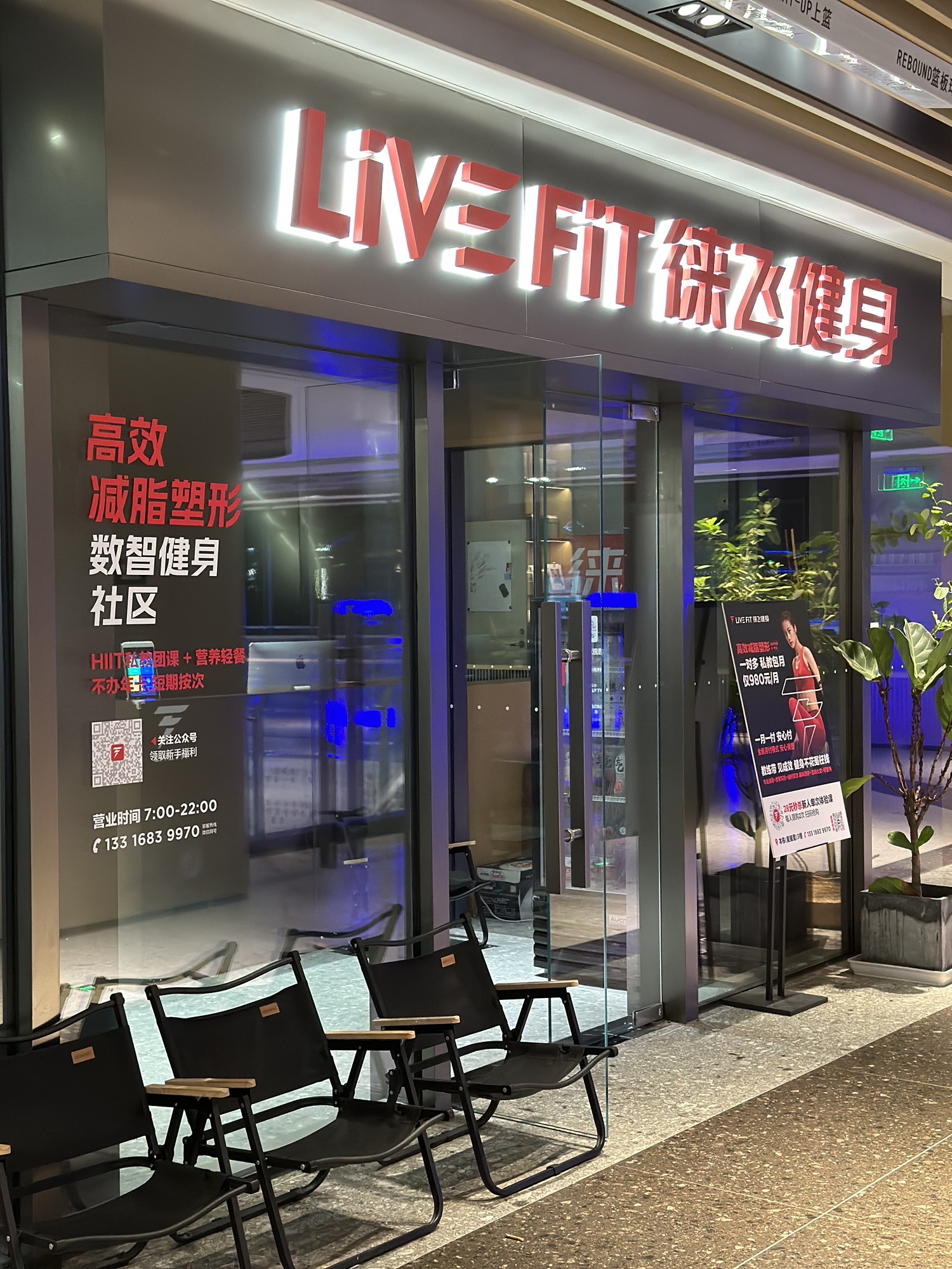 场地封面-LIVE FIT徕飞健身(天安云谷店)