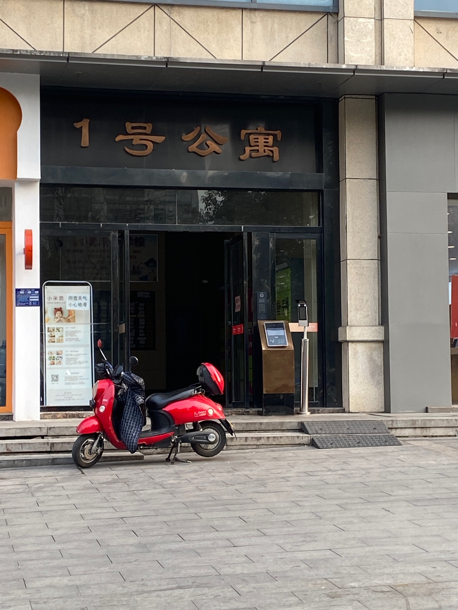 岳阳新天地1号公寓