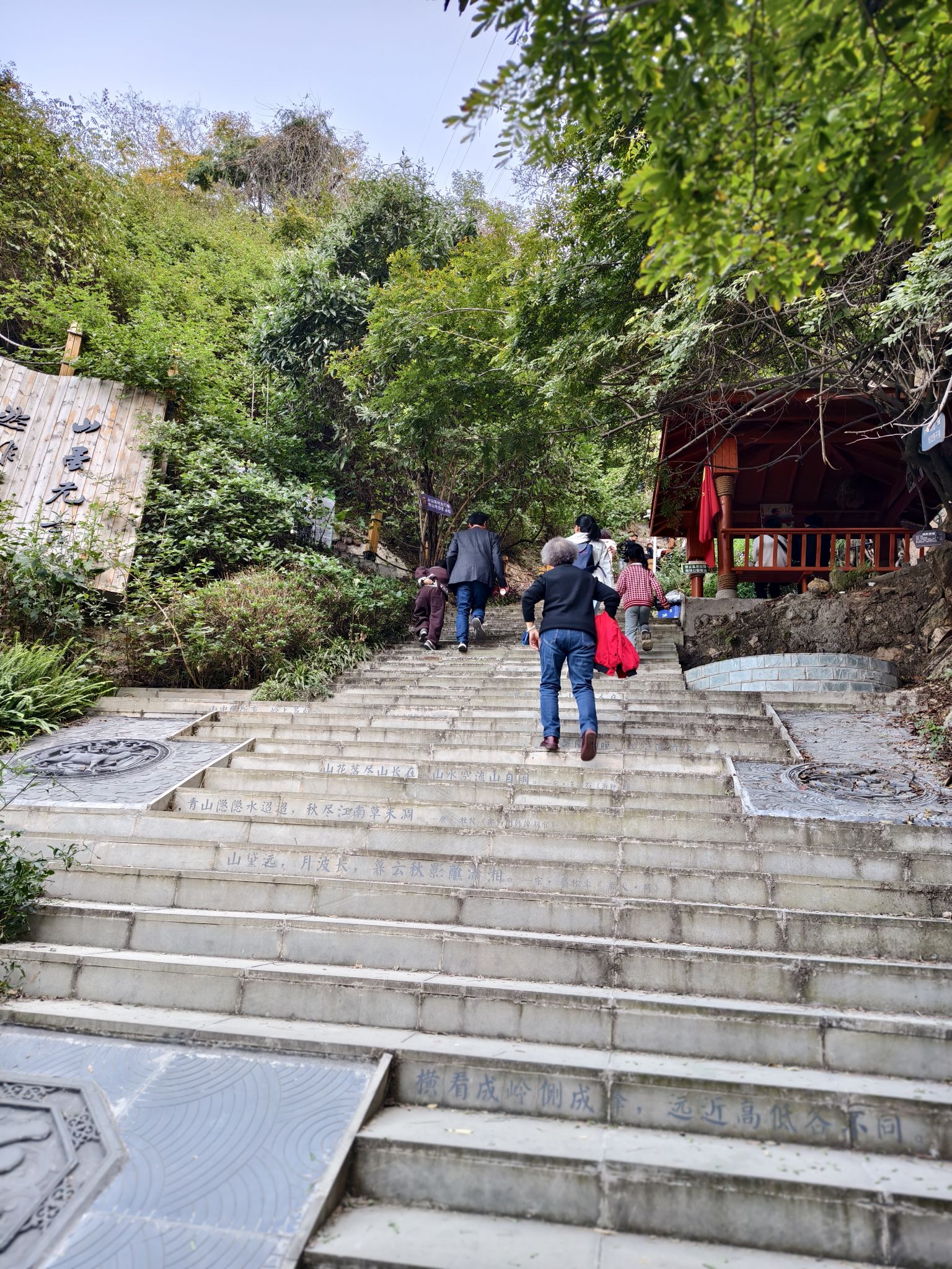 东华山山地体育公园旅行图片 3
