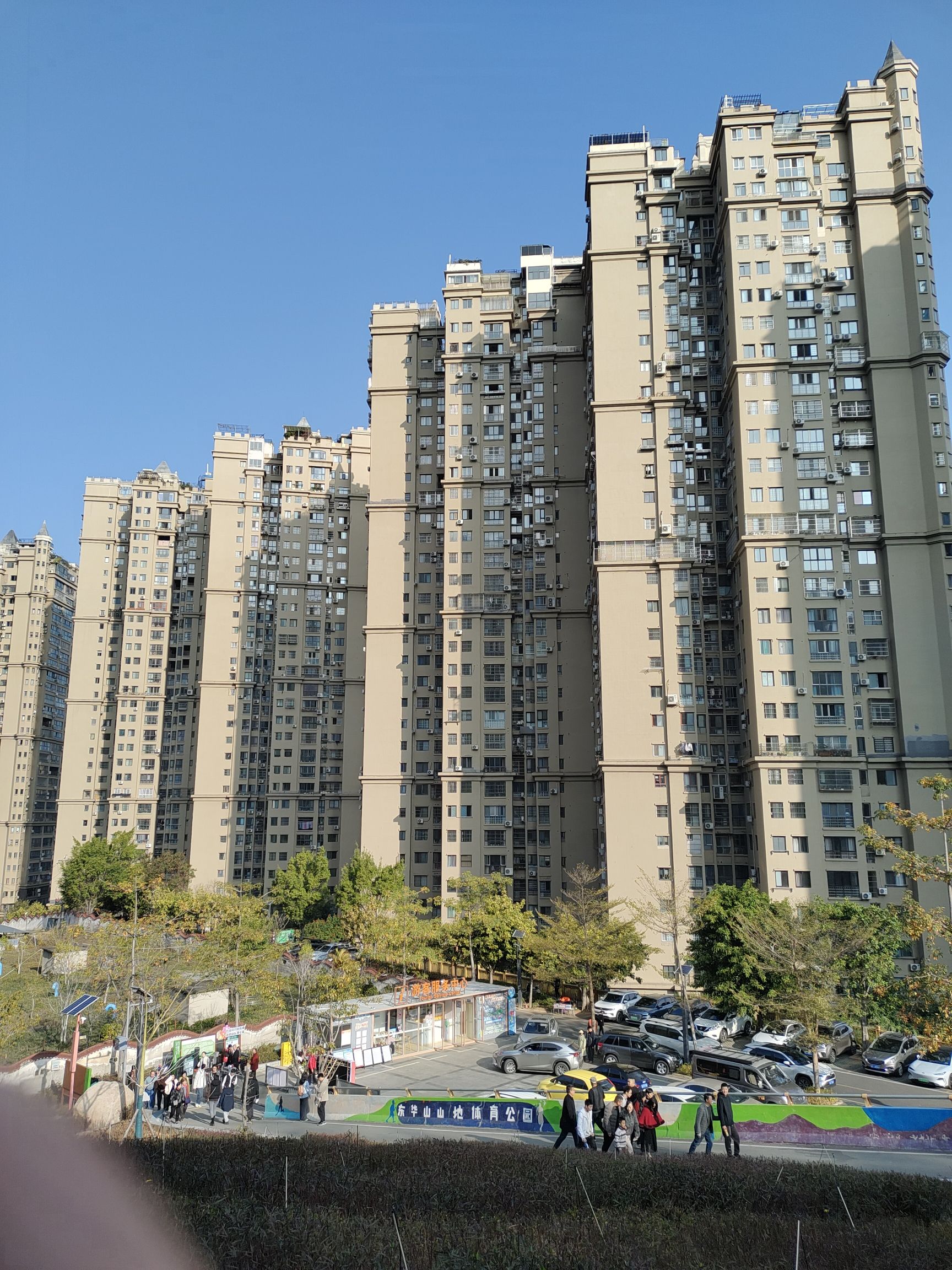 东华山山地体育公园旅行图片 3