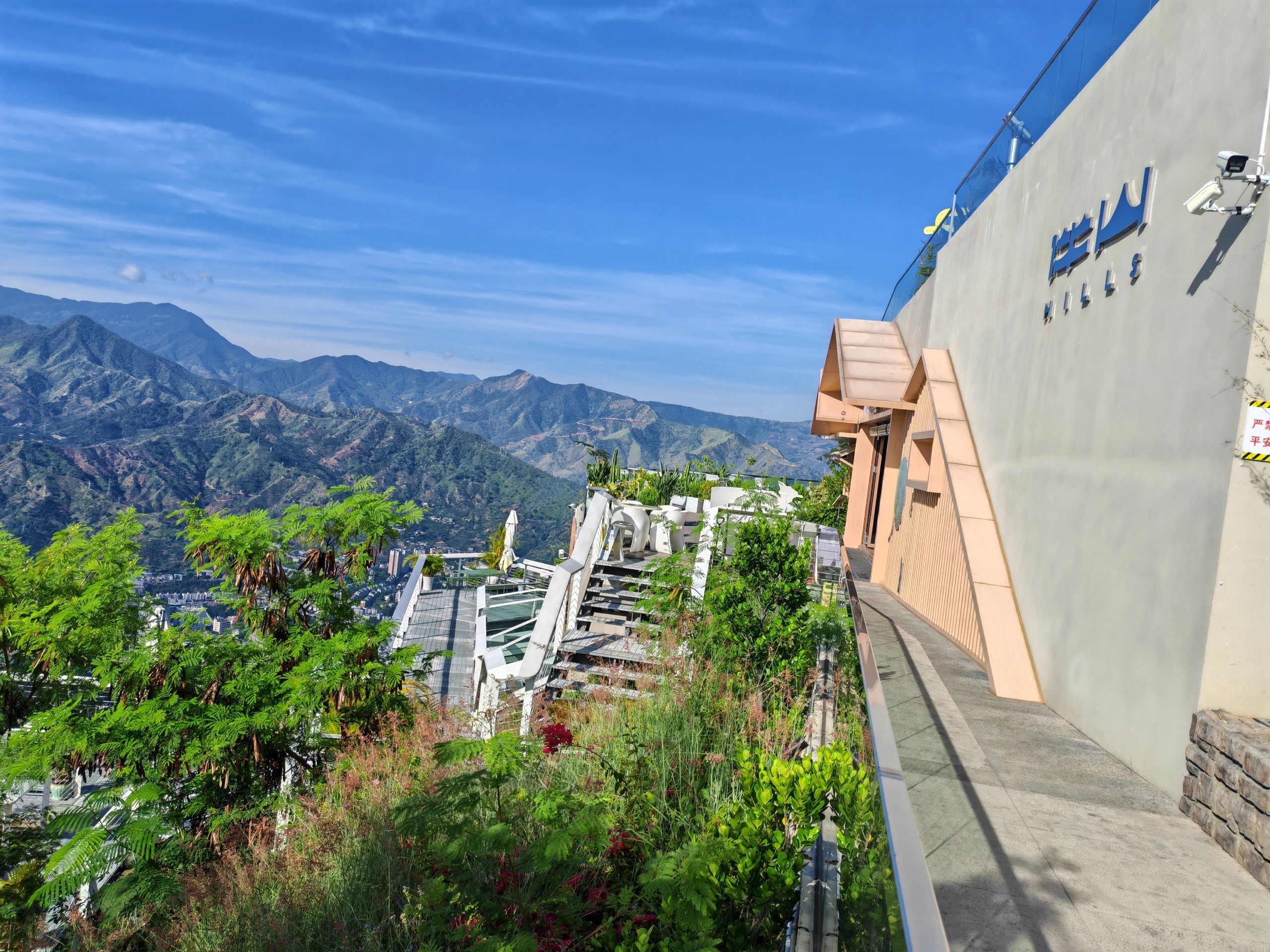 东华山山地体育公园旅行图片 2
