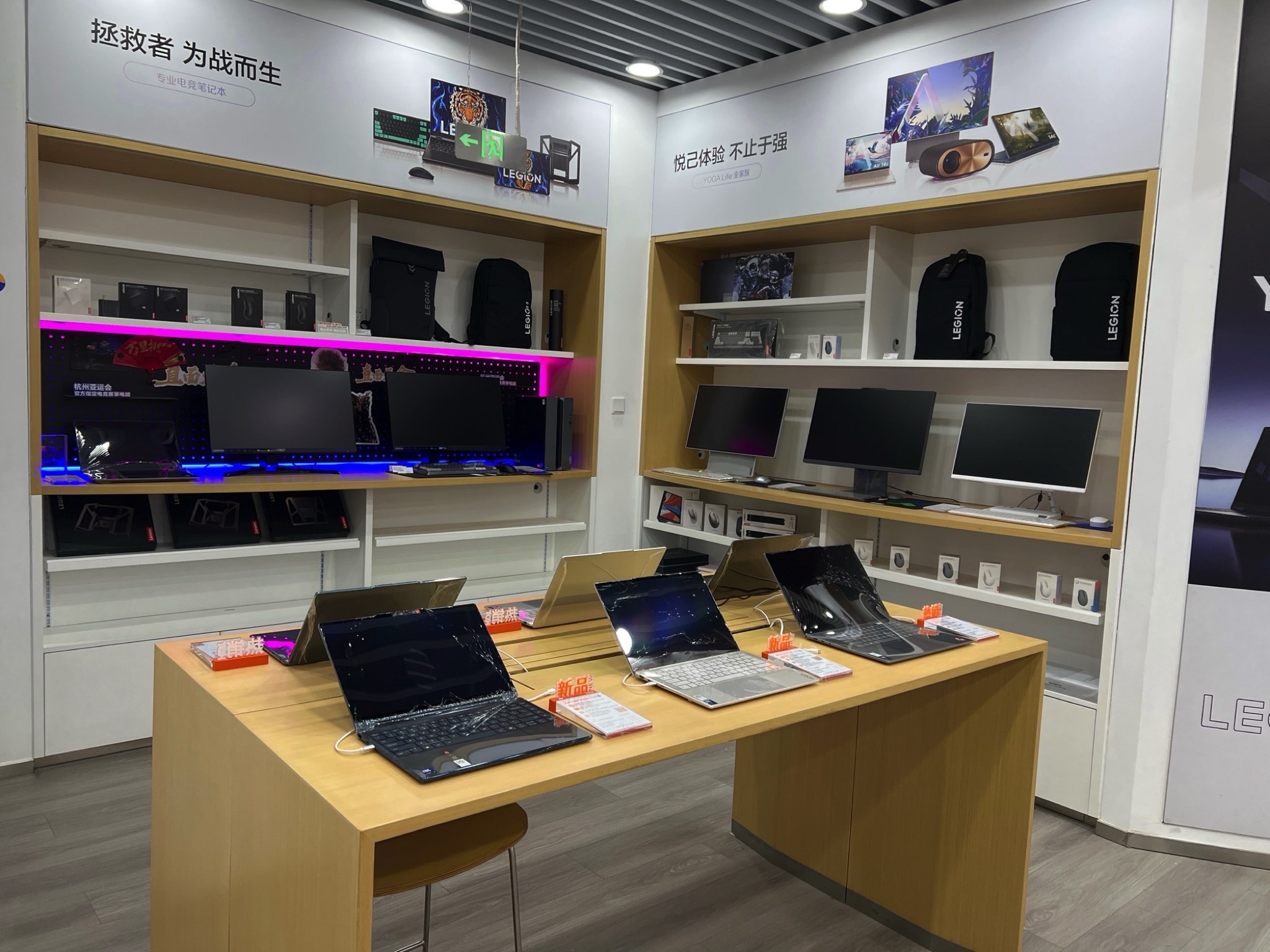 联想授权体验店(苏宁店)