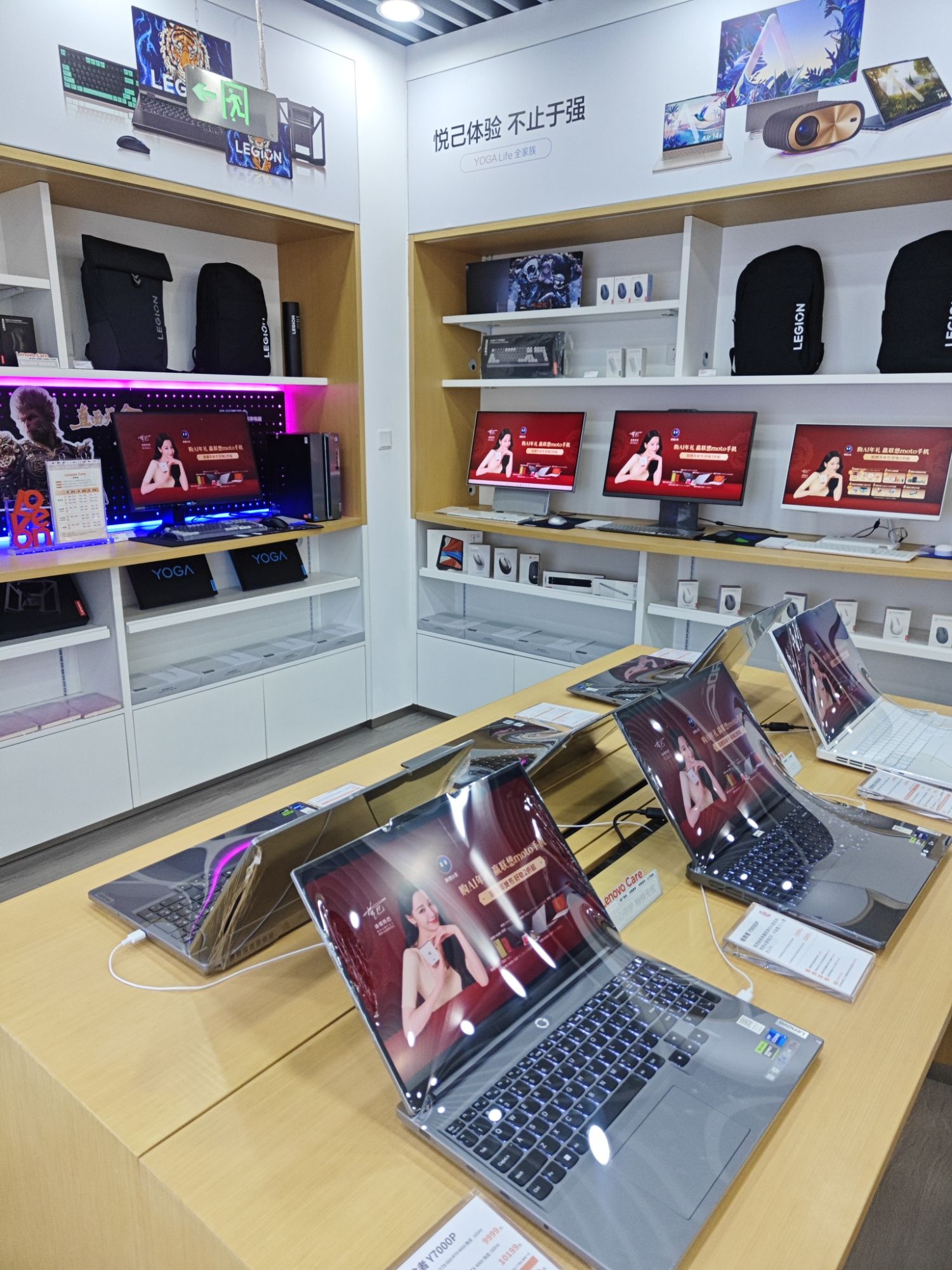 联想授权体验店(苏宁店)