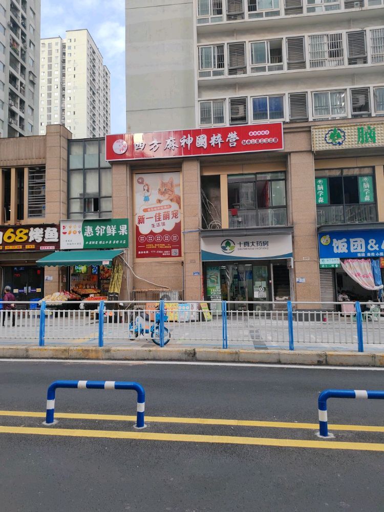 场地封面-四方麻神国粹营(康居西城店)