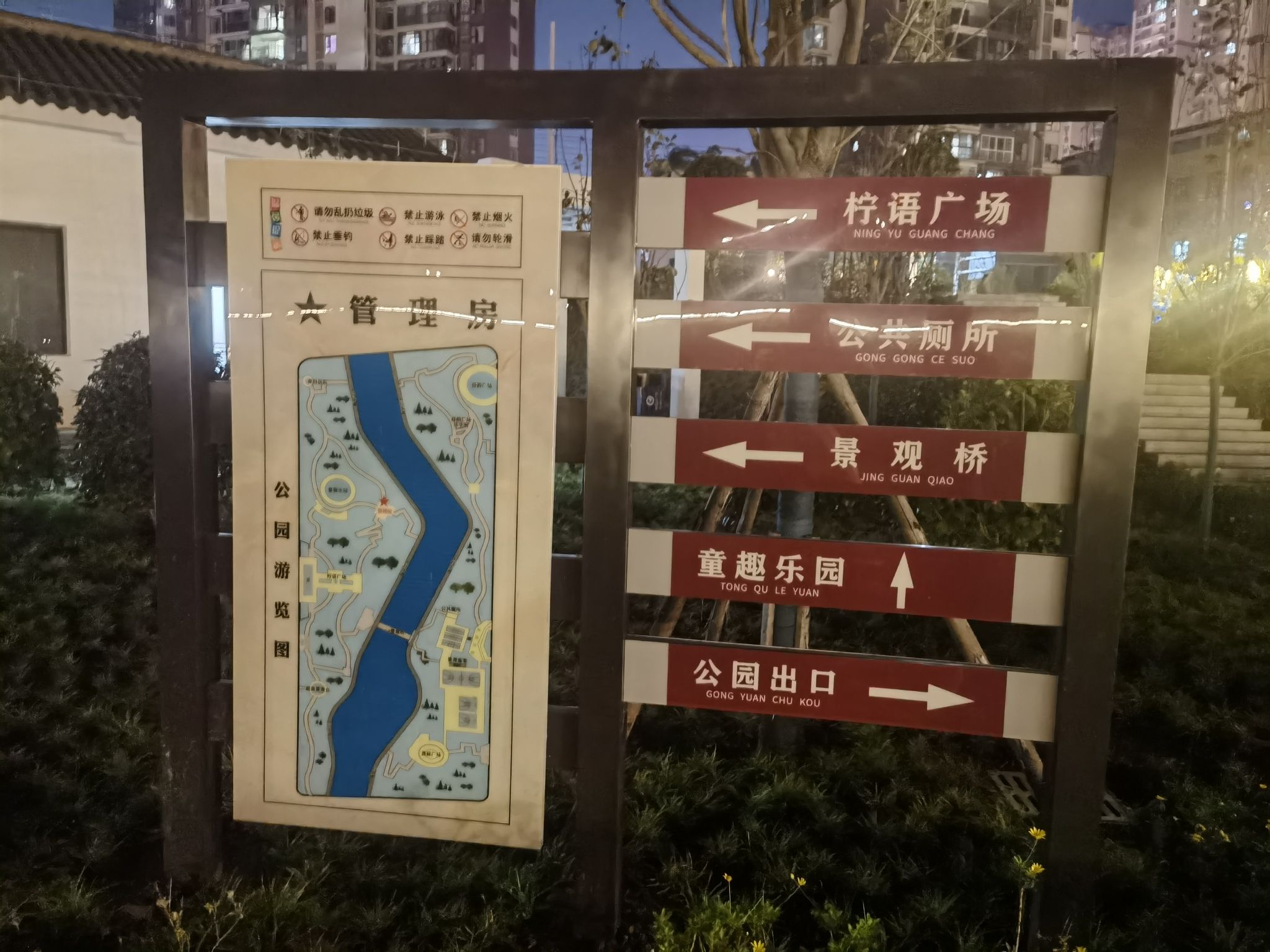 安岳县柠都河禁毒文化公园