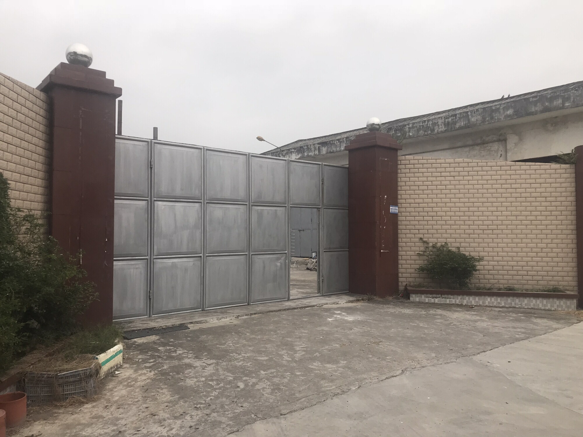 三信陶瓷制作厂