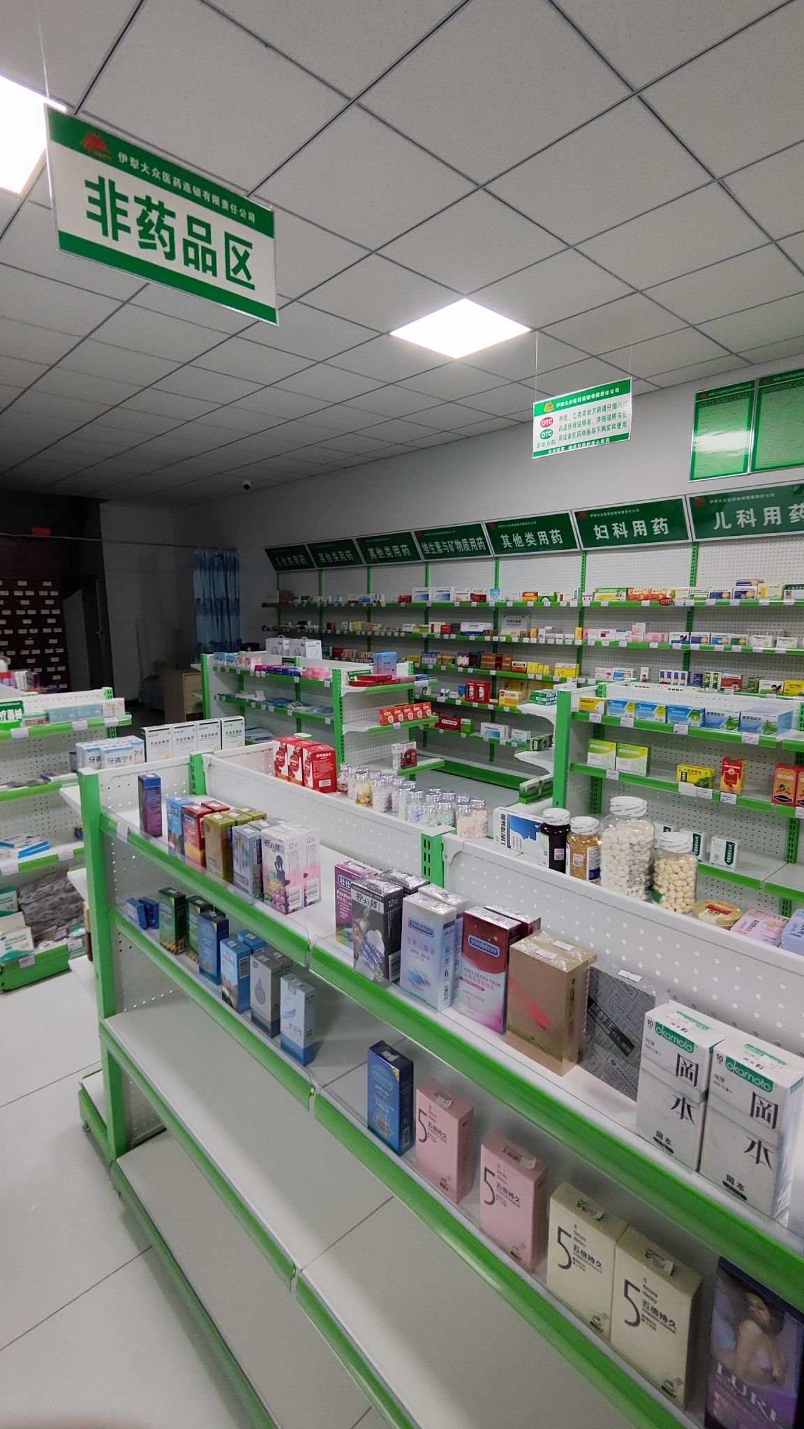 大众药房169分店