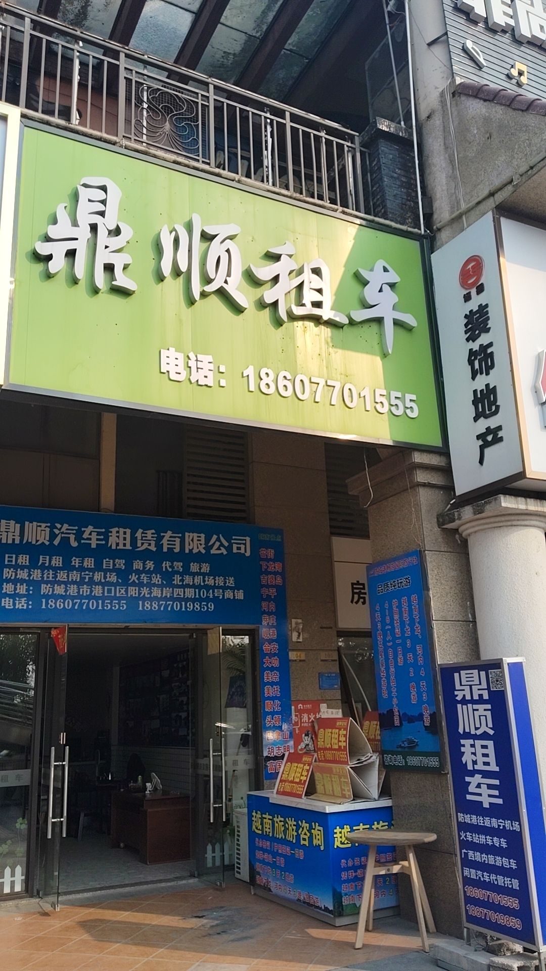 鼎顺租车