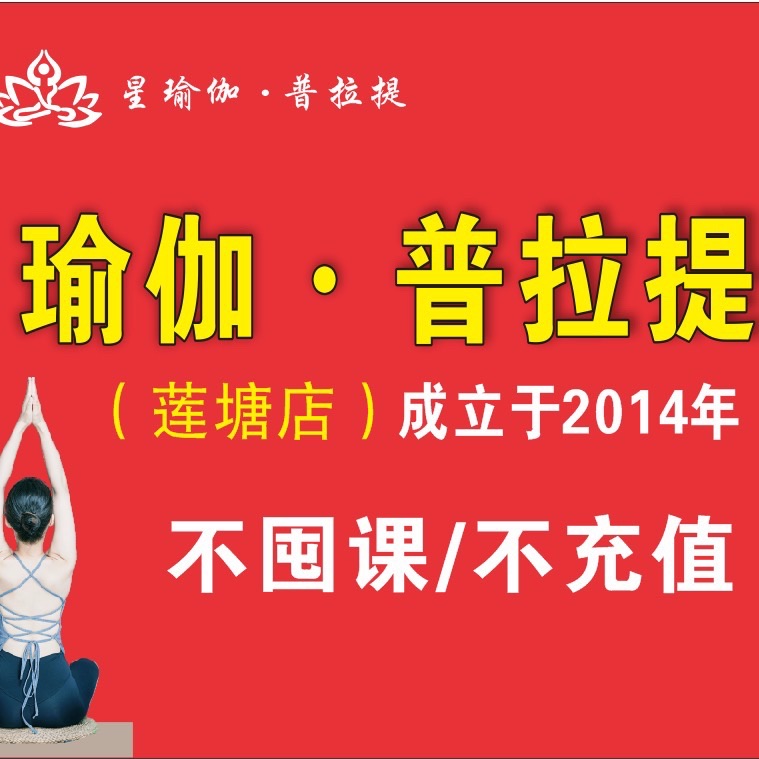 场地封面-星瑜伽·普拉提私教塑形工作室