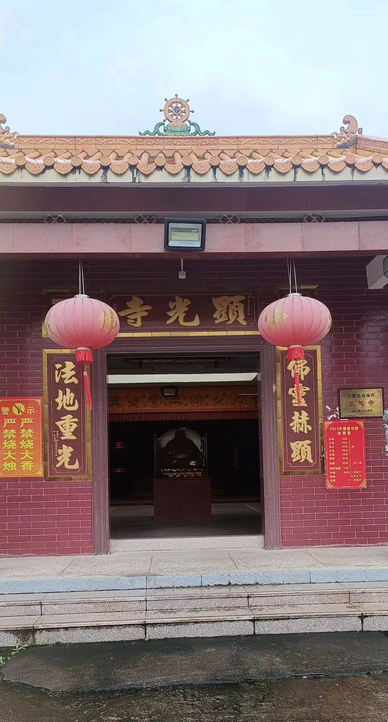 显光寺实景照片