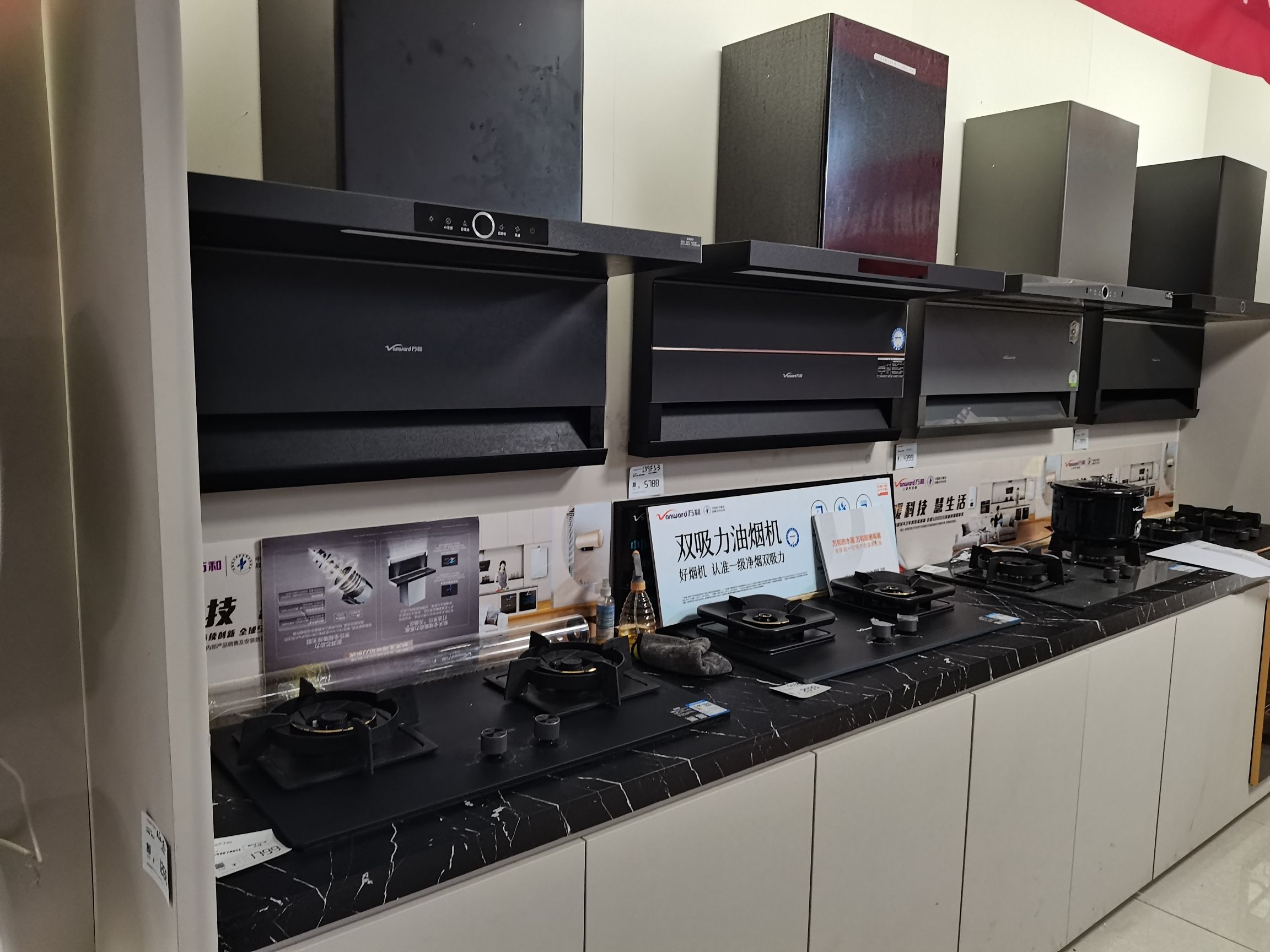 万和电气-石家庄学府路店