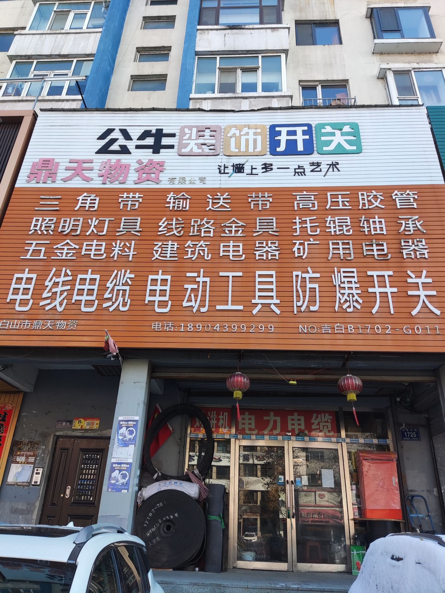 配电箱配电柜正泰电器公牛开关(向阳花园店)