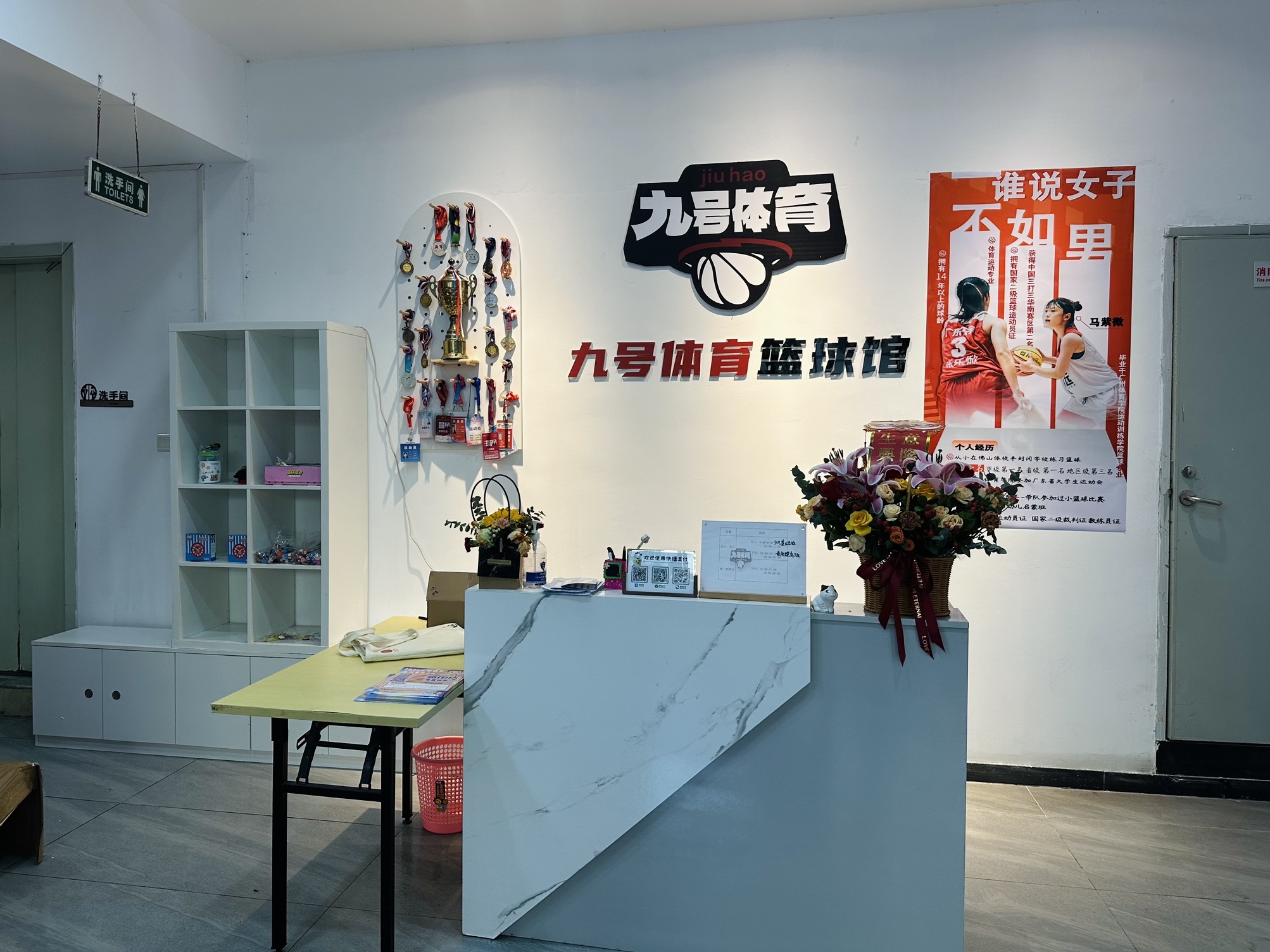 场地封面-九号体育篮球馆