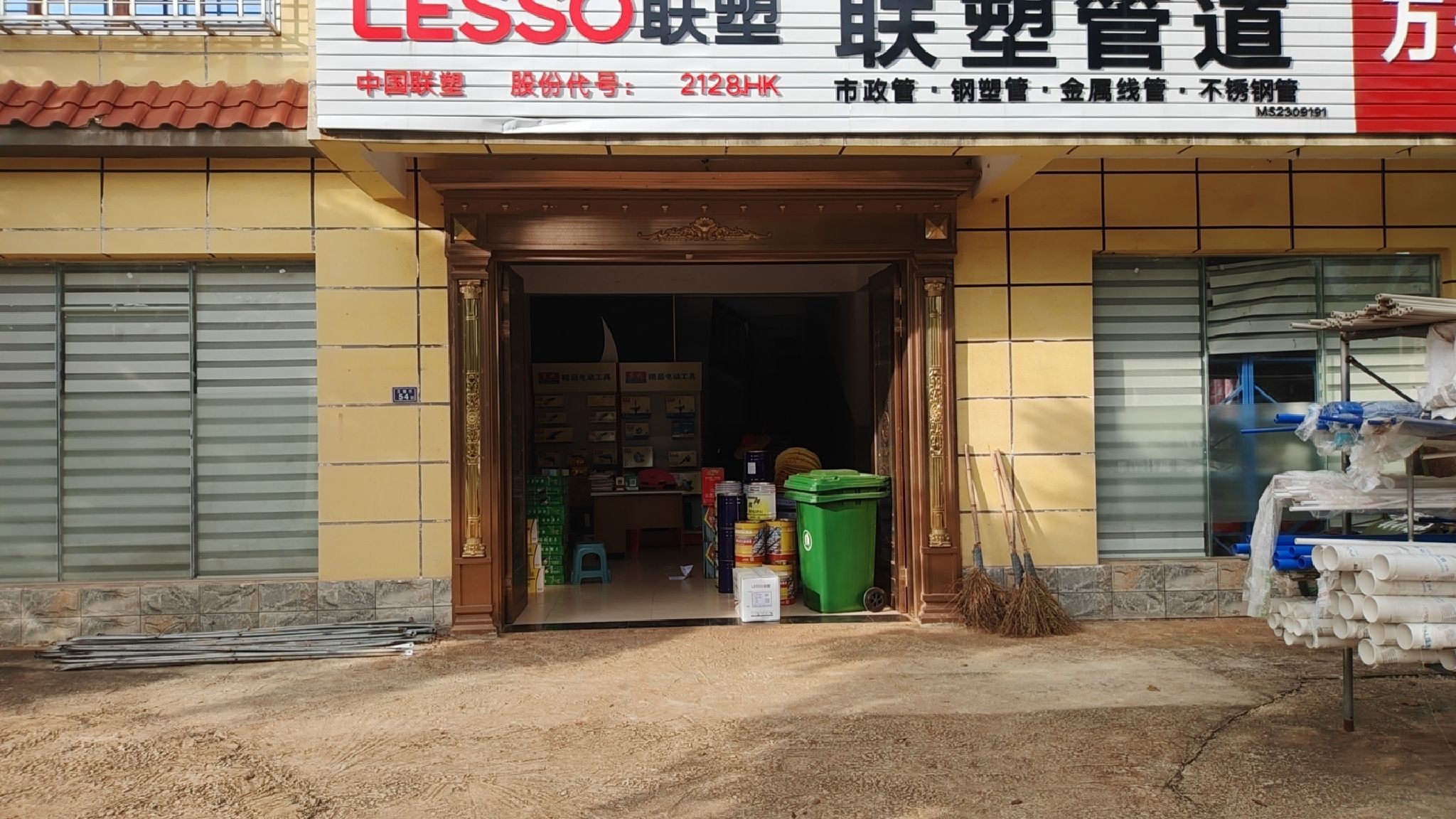 万永昌五金批发
