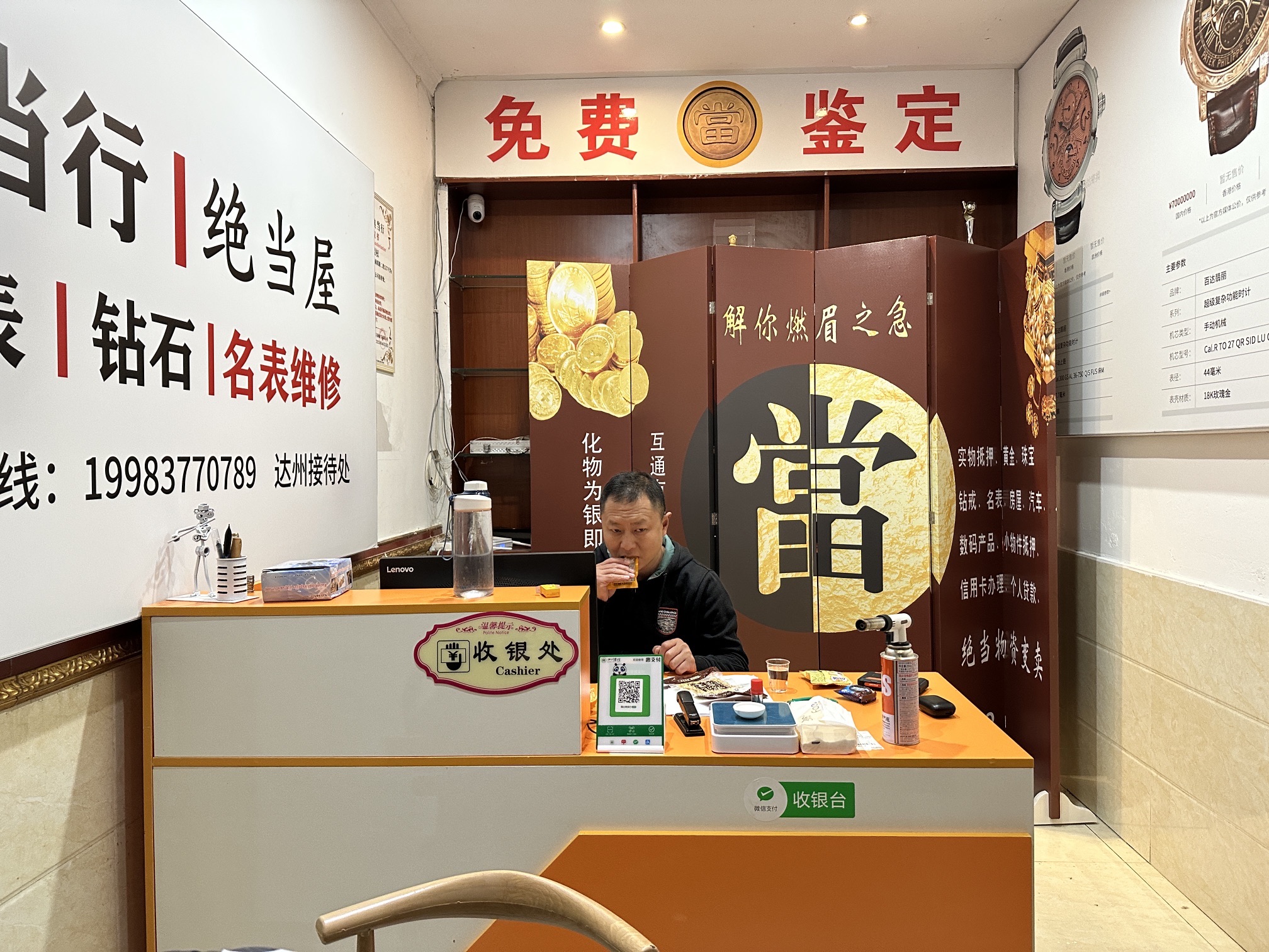 黄金回收隆达寄卖行